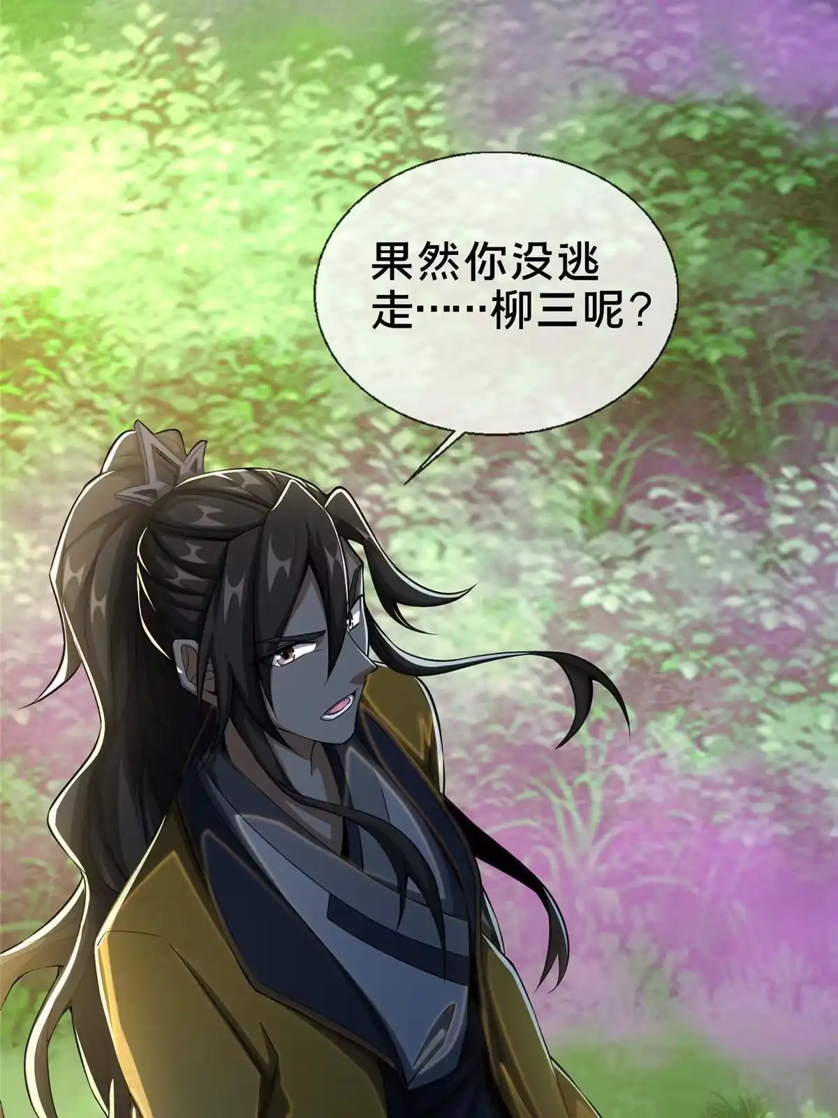 《掠天记》25 协力钱通！ 第4页