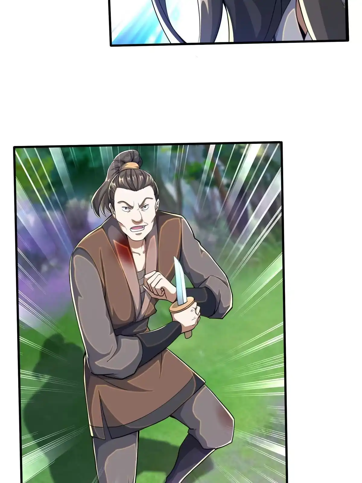 《掠天记》25 协力钱通！ 第23页