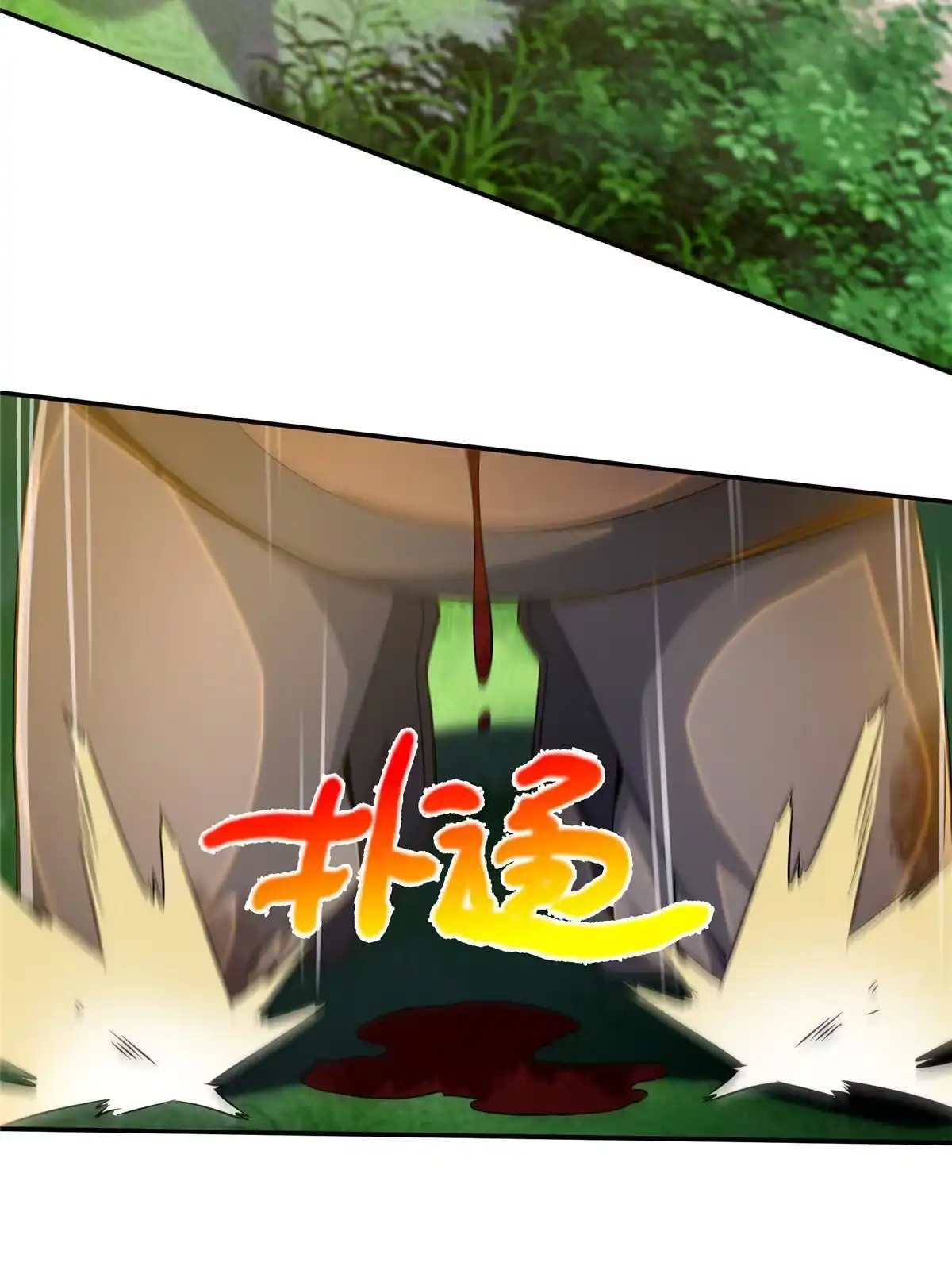 《掠天记》25 协力钱通！ 第57页