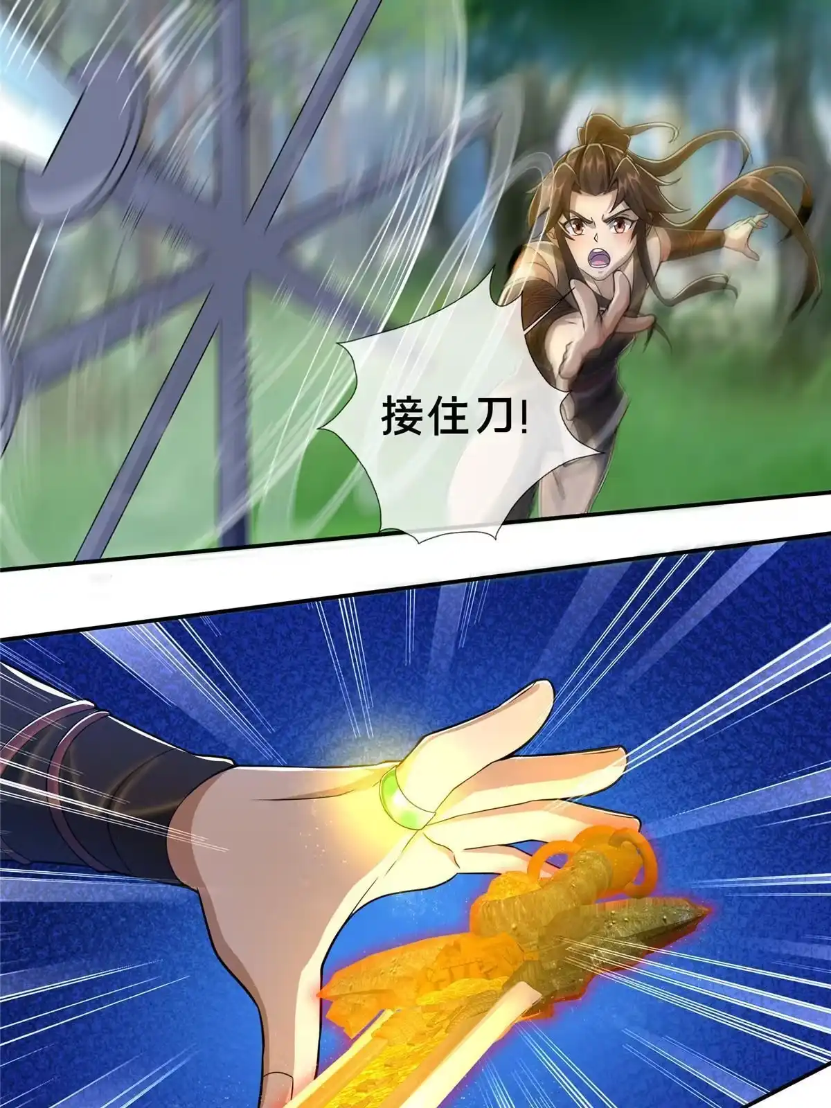《掠天记》25 协力钱通！ 第48页