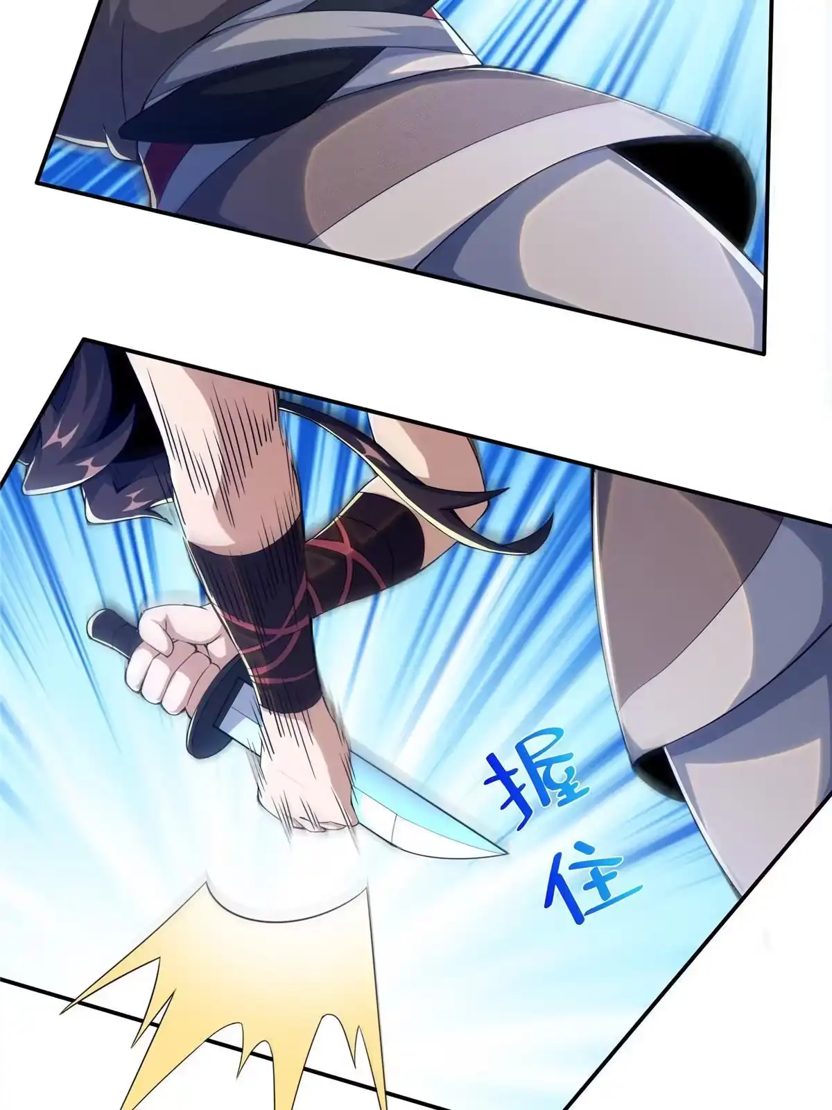 《掠天记》26 抓蛤蟆 第55页