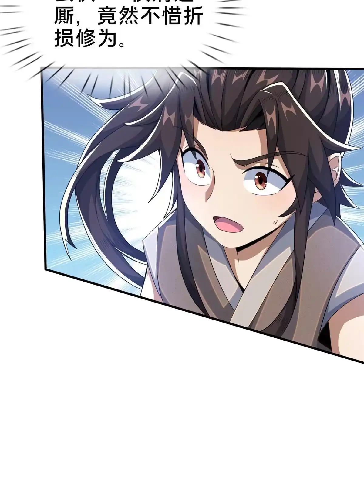 《掠天记》26 抓蛤蟆 第7页
