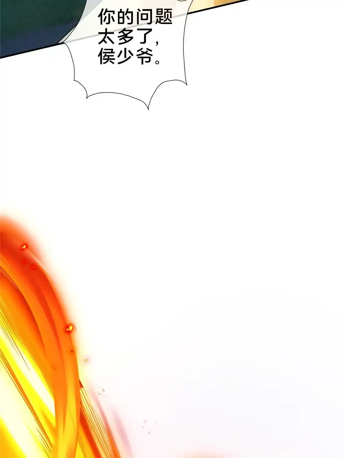 《掠天记》26 抓蛤蟆 第36页