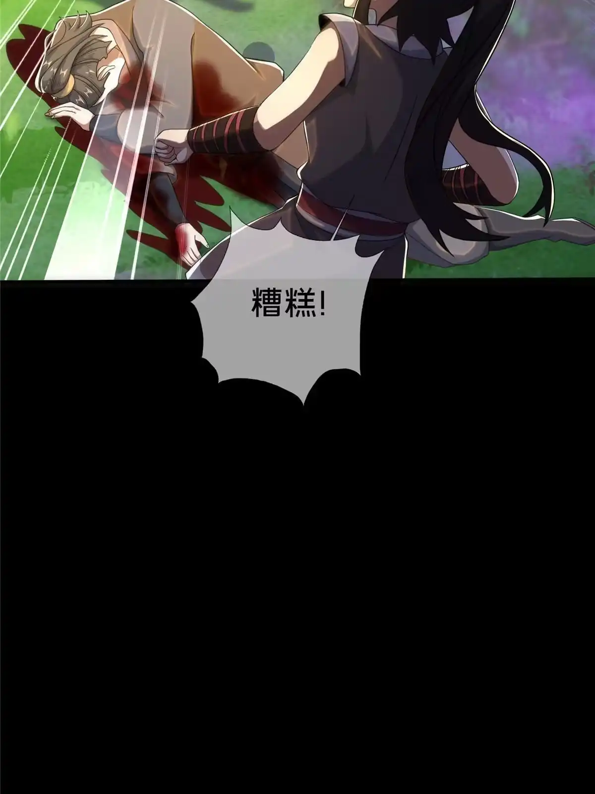 《掠天记》26 抓蛤蟆 第10页