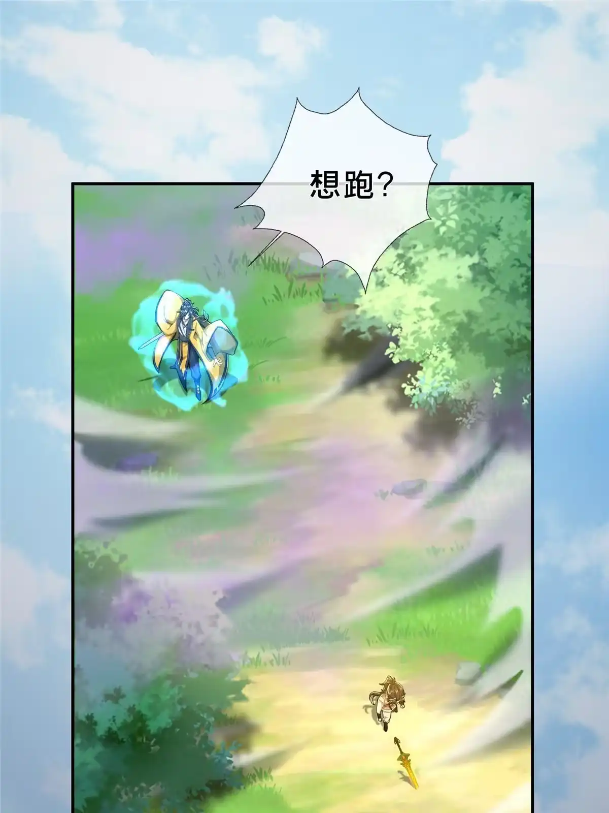 《掠天记》26 抓蛤蟆 第51页