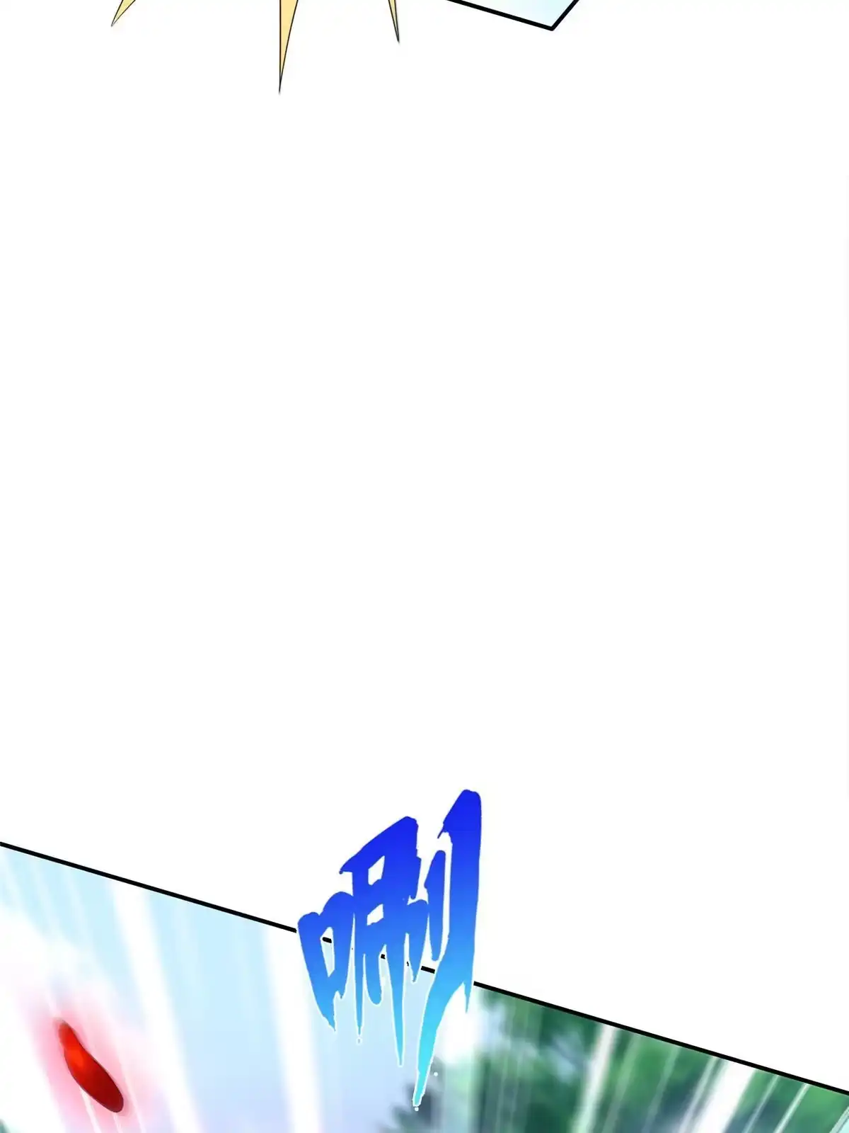 《掠天记》26 抓蛤蟆 第56页