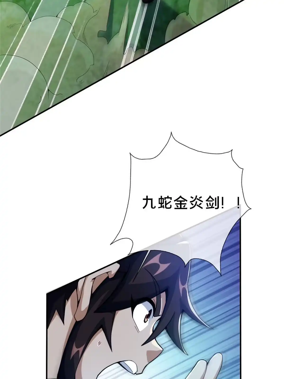《掠天记》26 抓蛤蟆 第29页
