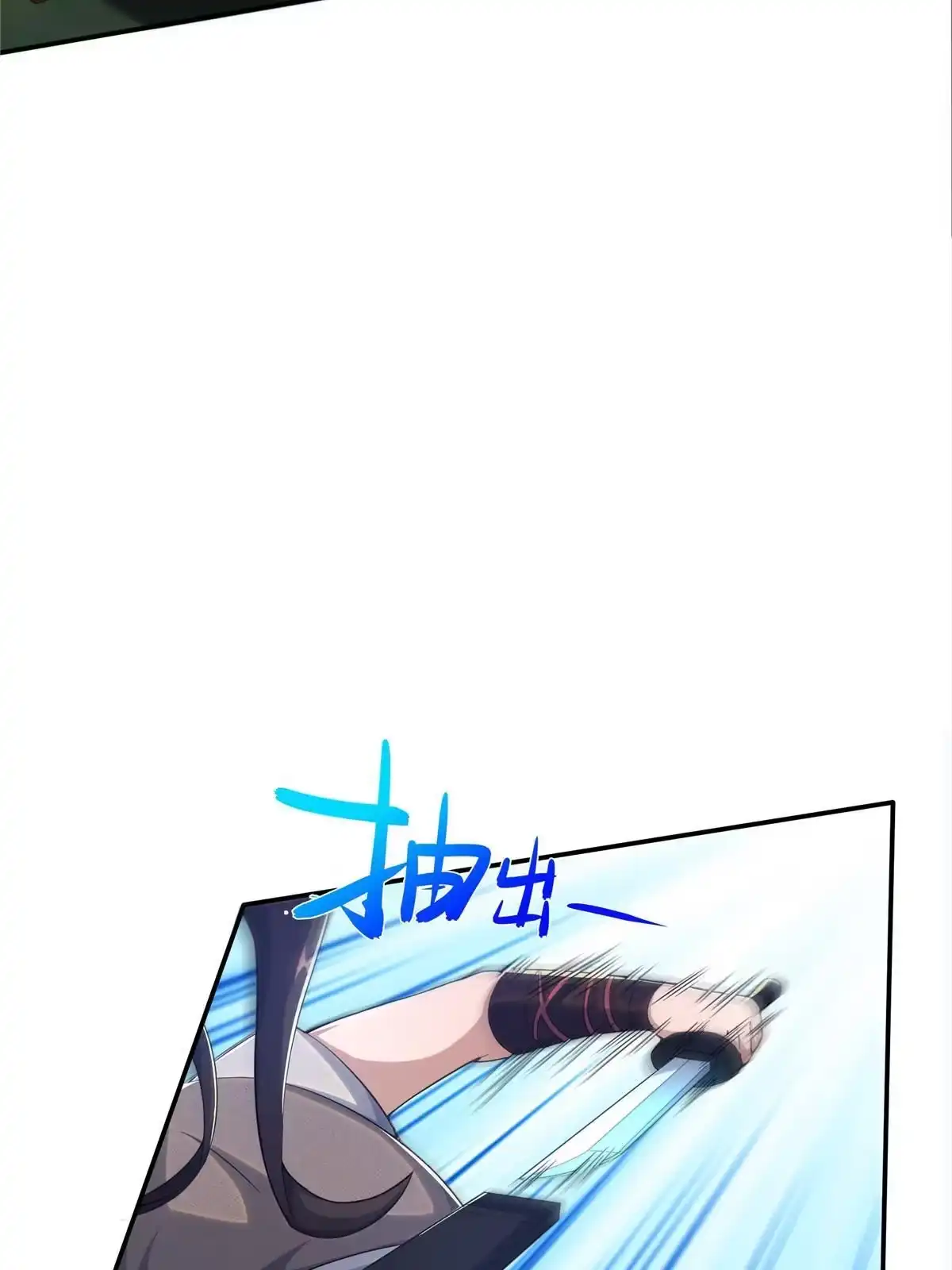 《掠天记》26 抓蛤蟆 第54页