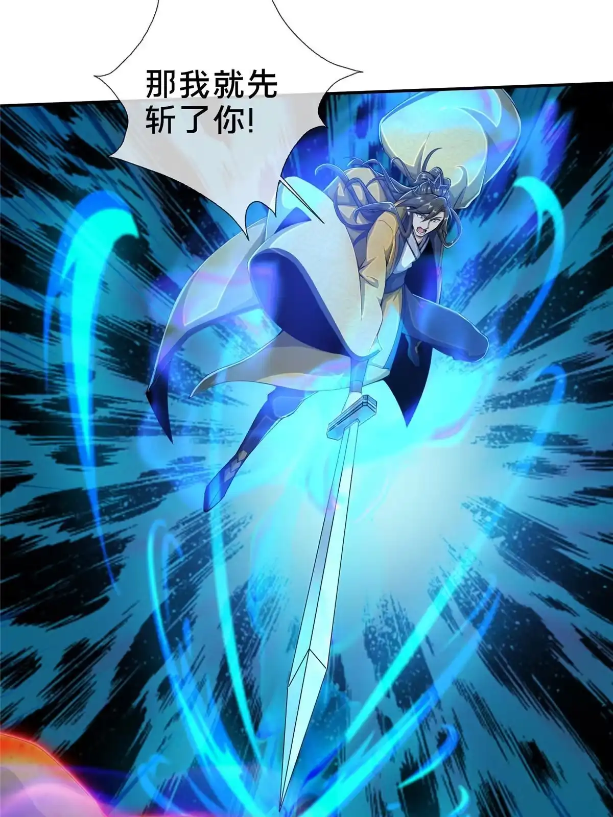 《掠天记》27 蟒枯蛤 第50页