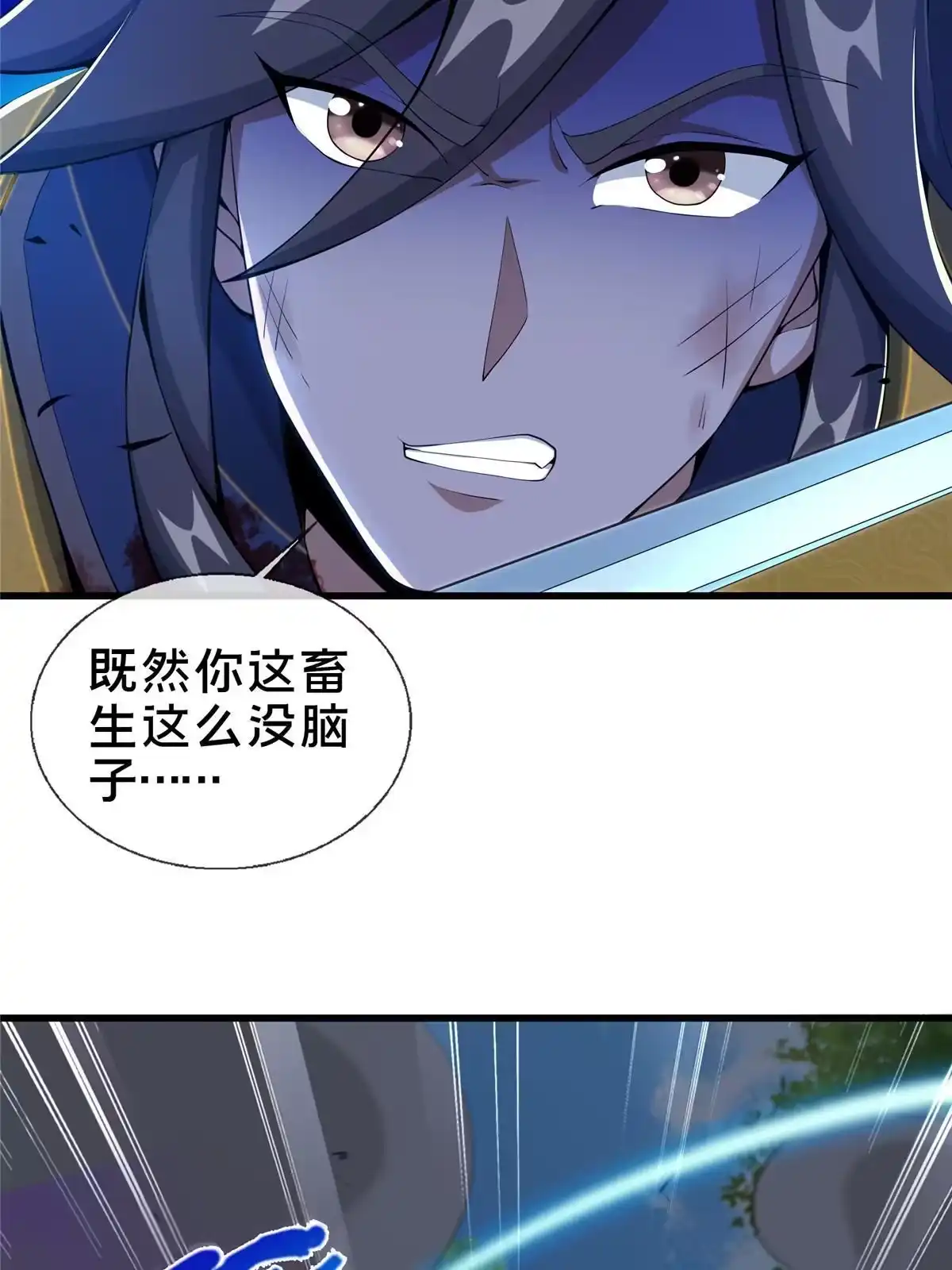 《掠天记》27 蟒枯蛤 第45页