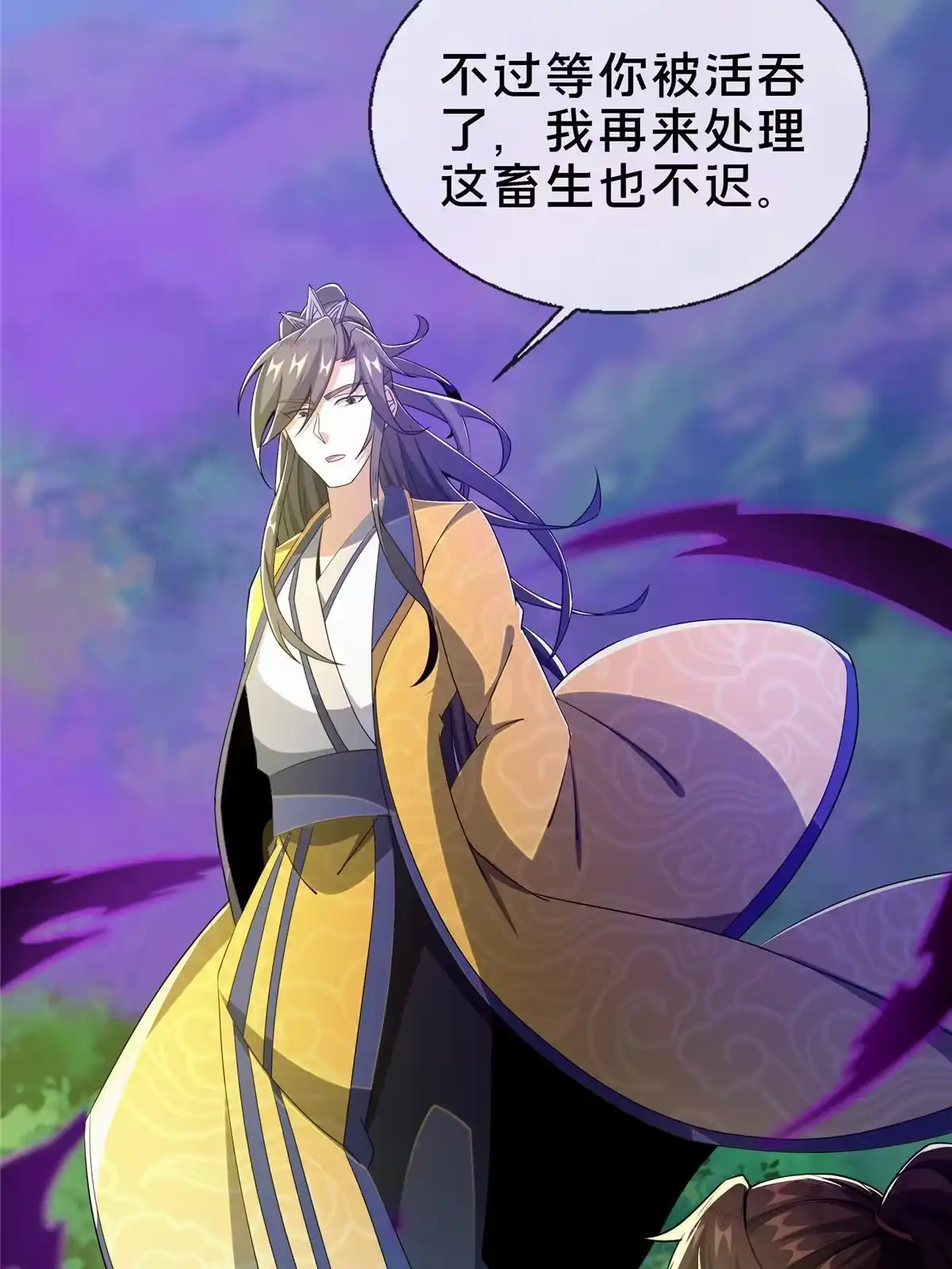 《掠天记》27 蟒枯蛤 第10页