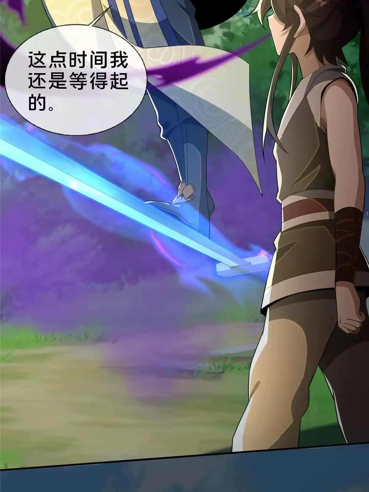 《掠天记》27 蟒枯蛤 第11页