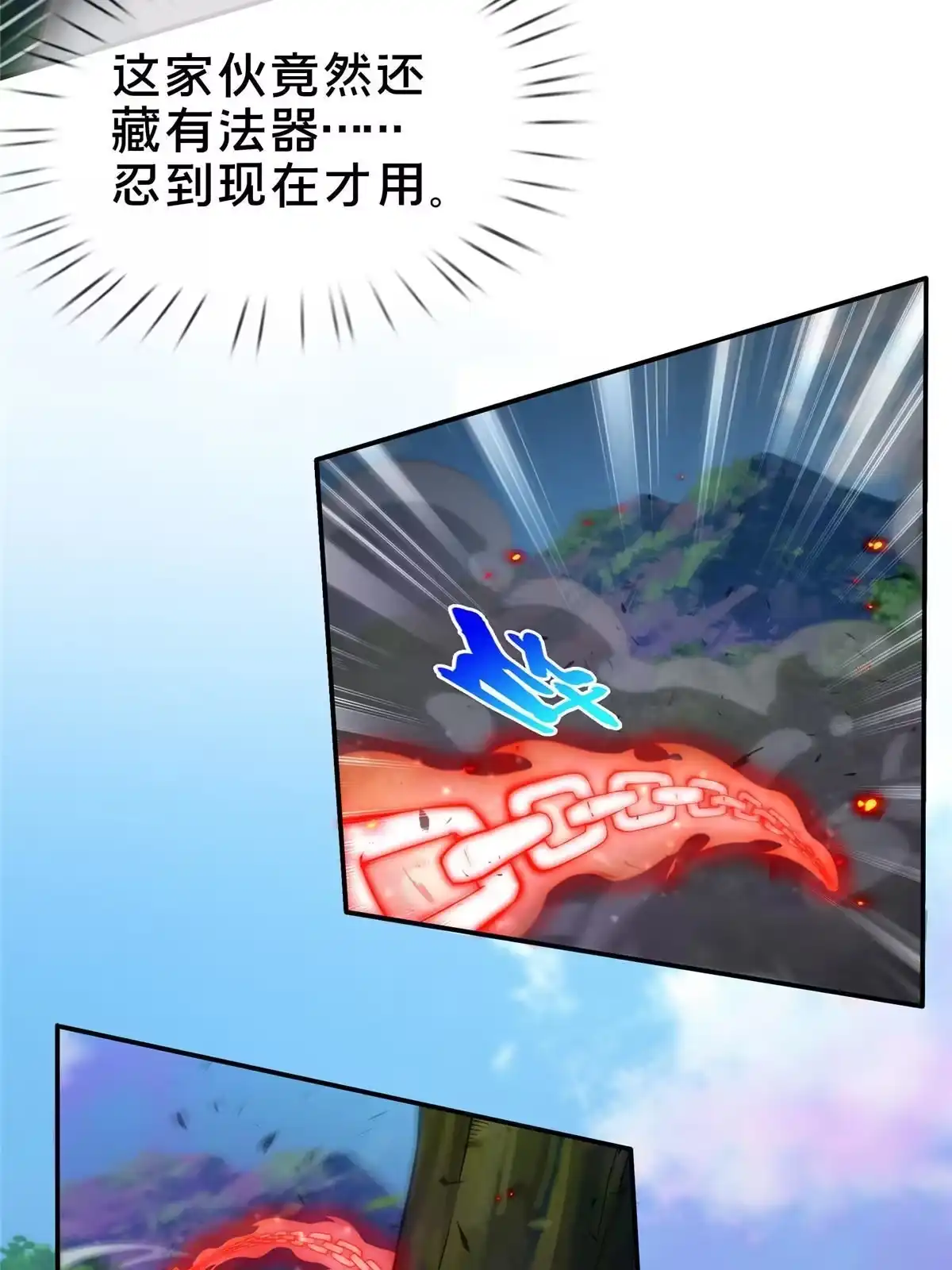 《掠天记》28 灵药 第5页