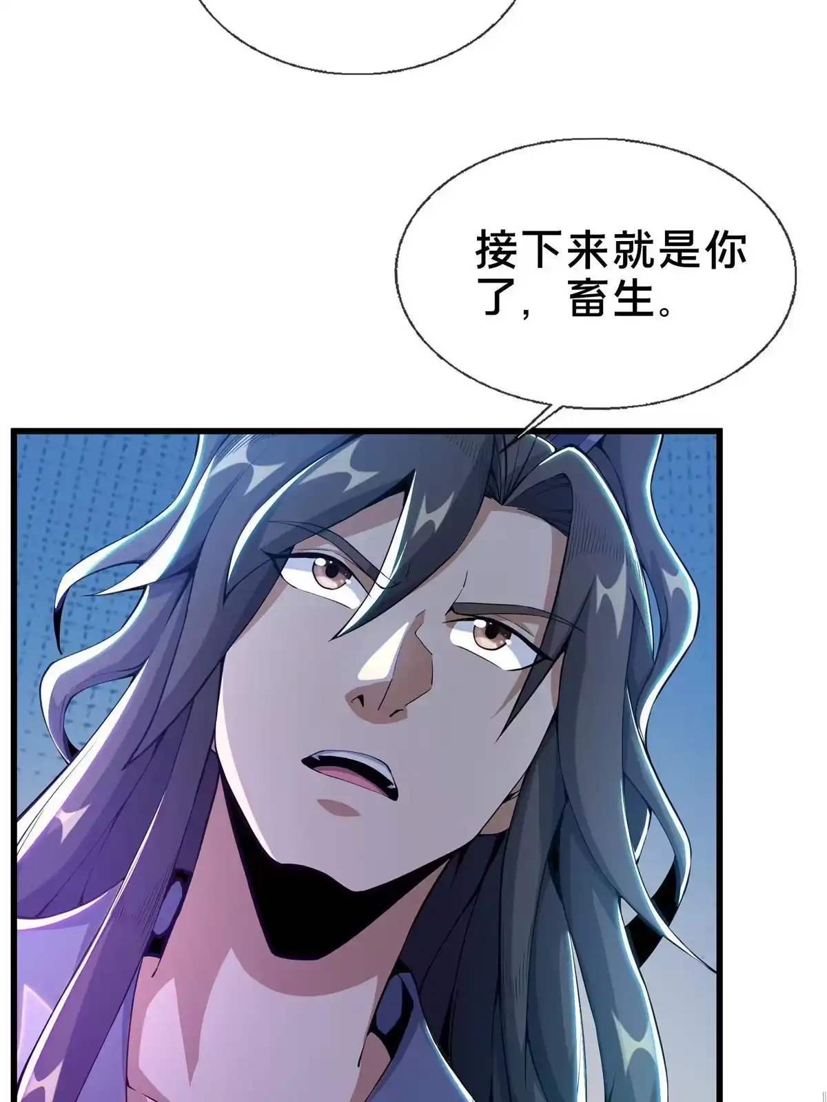 《掠天记》28 灵药 第13页