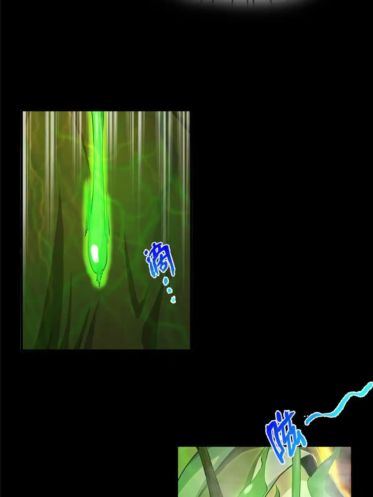 《掠天记》28 灵药 第19页