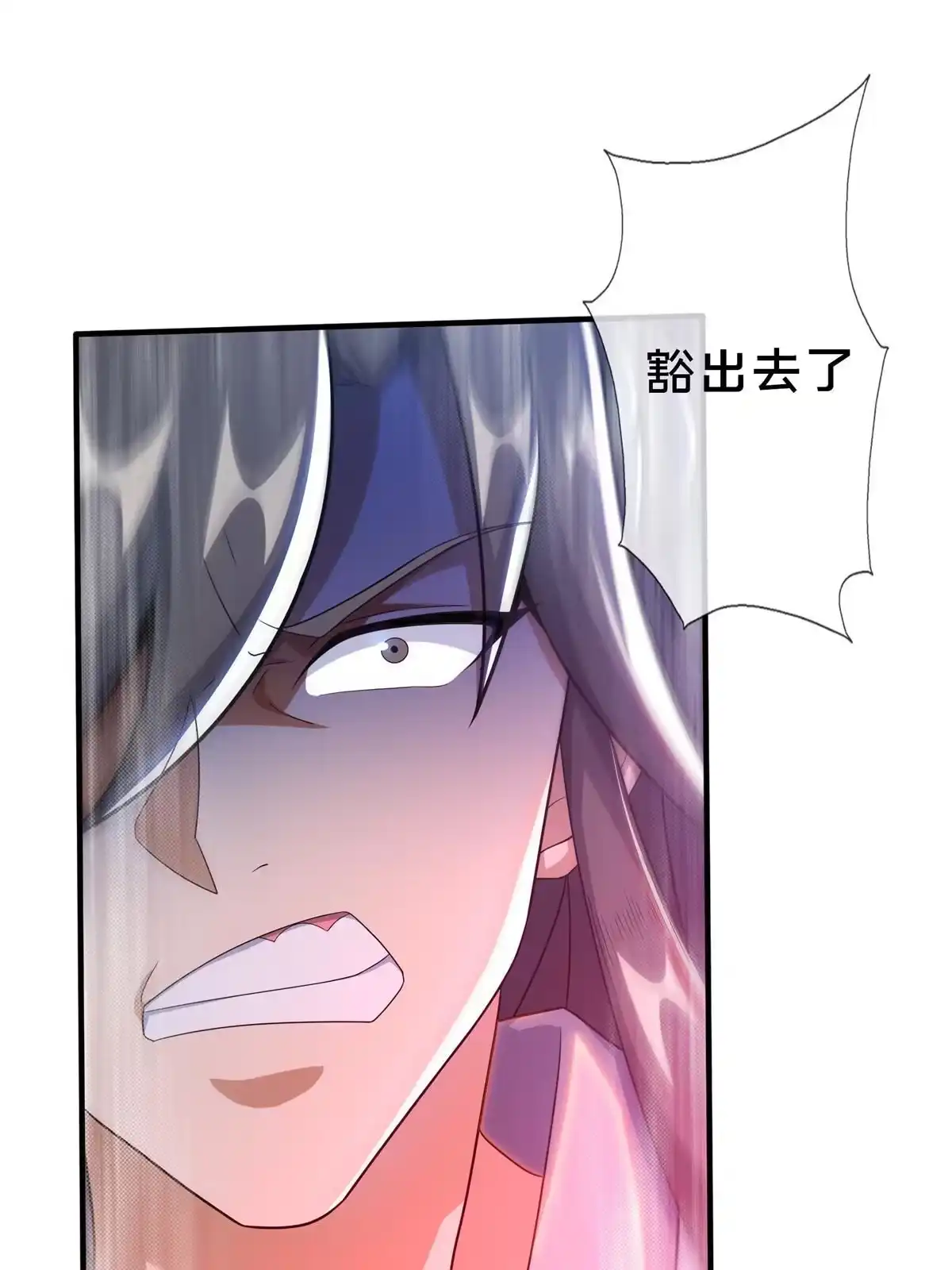 《掠天记》28 灵药 第37页