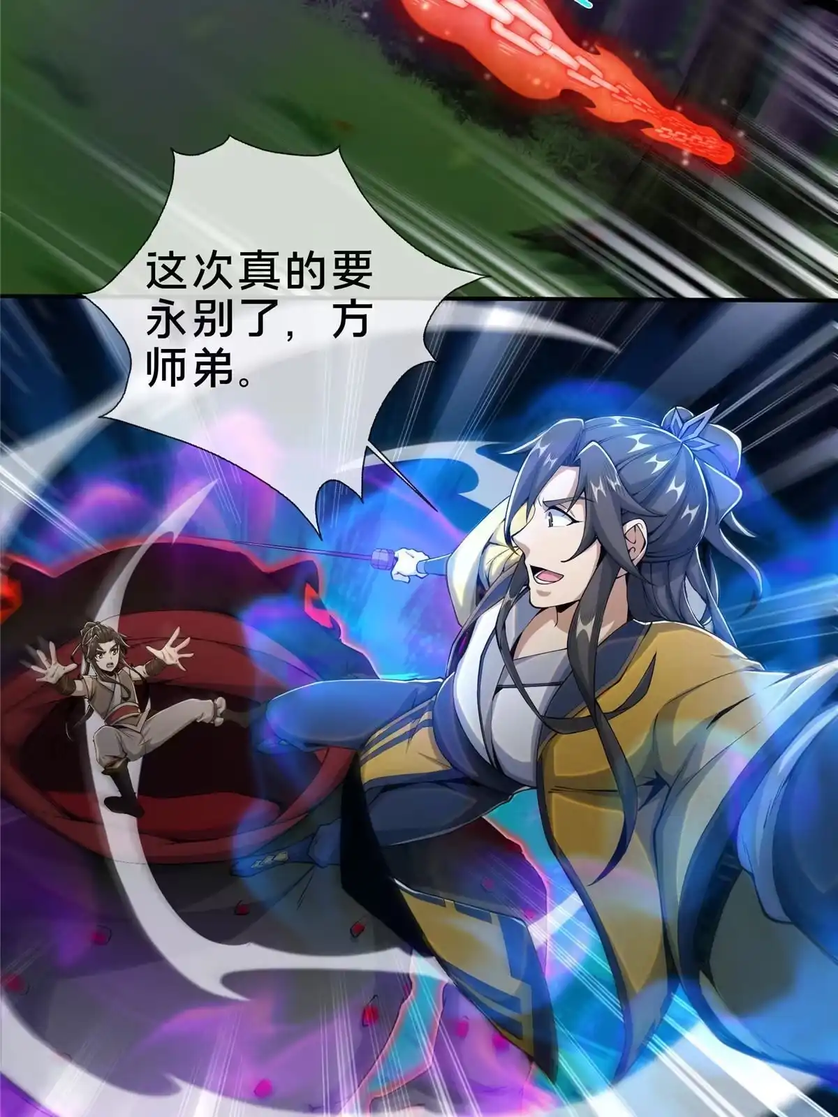 《掠天记》28 灵药 第7页