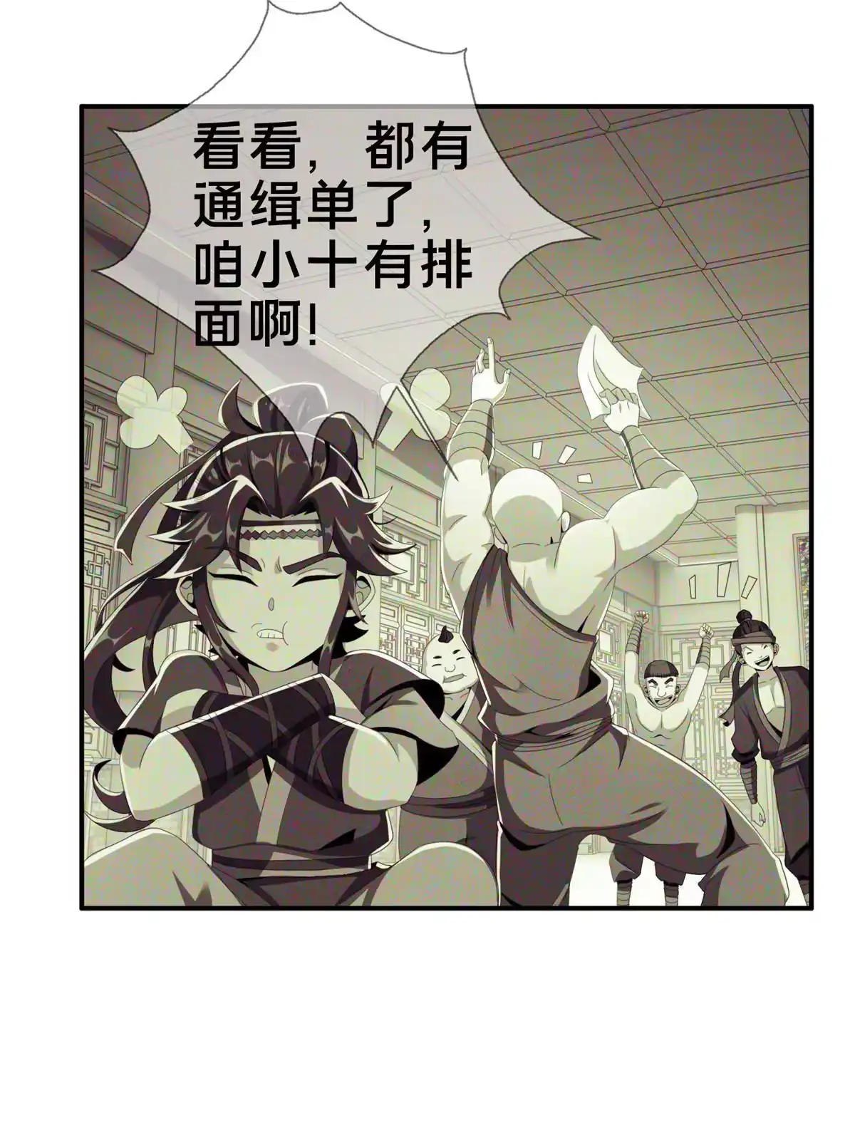 《掠天记》03（上）鬼烟谷往事 第124页
