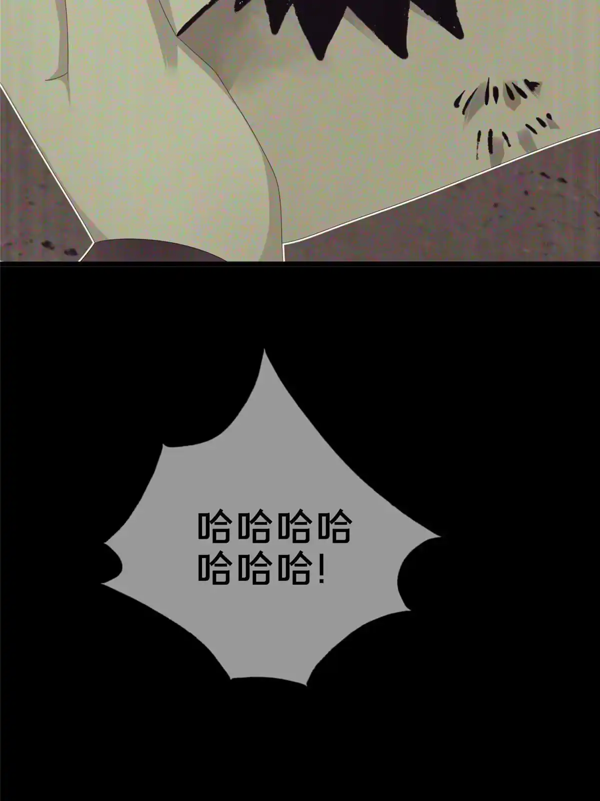 《掠天记》03（上）鬼烟谷往事 第122页