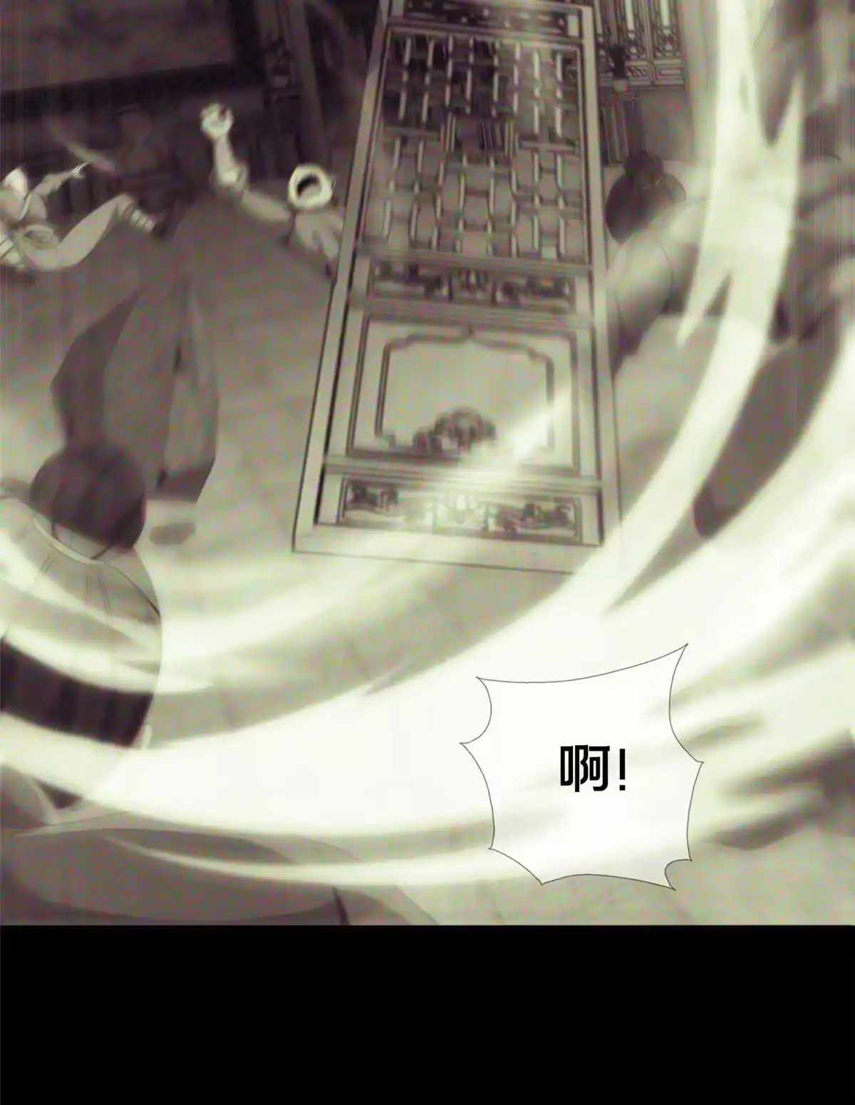 《掠天记》03（上）鬼烟谷往事 第137页