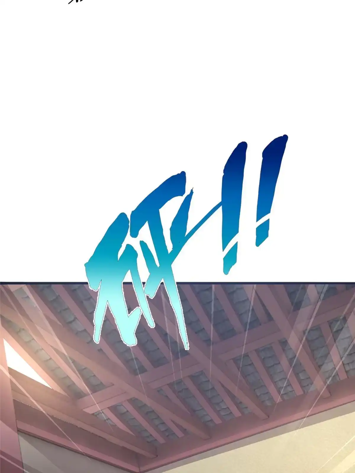 《掠天记》03（上）鬼烟谷往事 第37页