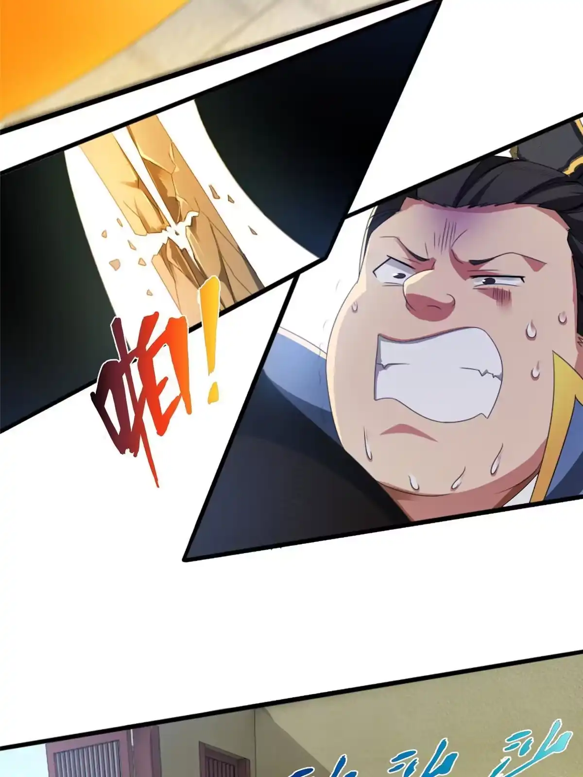《掠天记》03（上）鬼烟谷往事 第57页