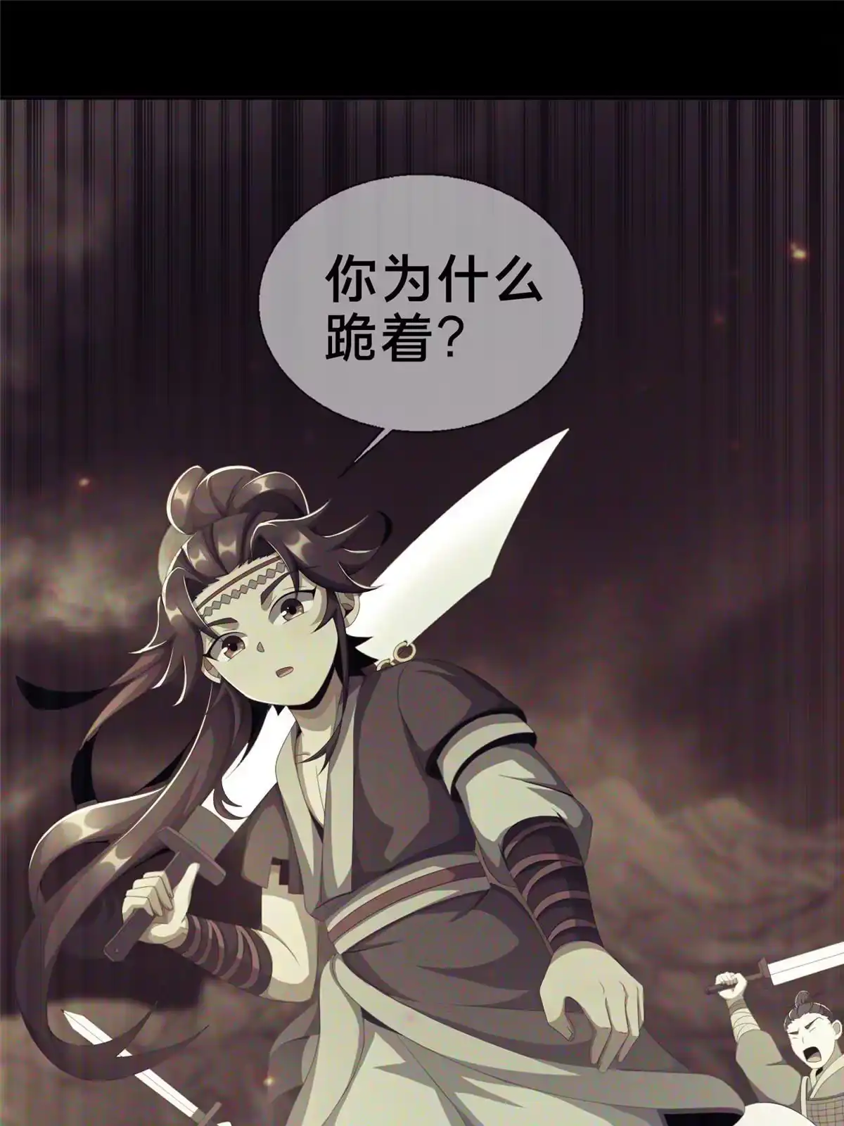 《掠天记》03（上）鬼烟谷往事 第107页
