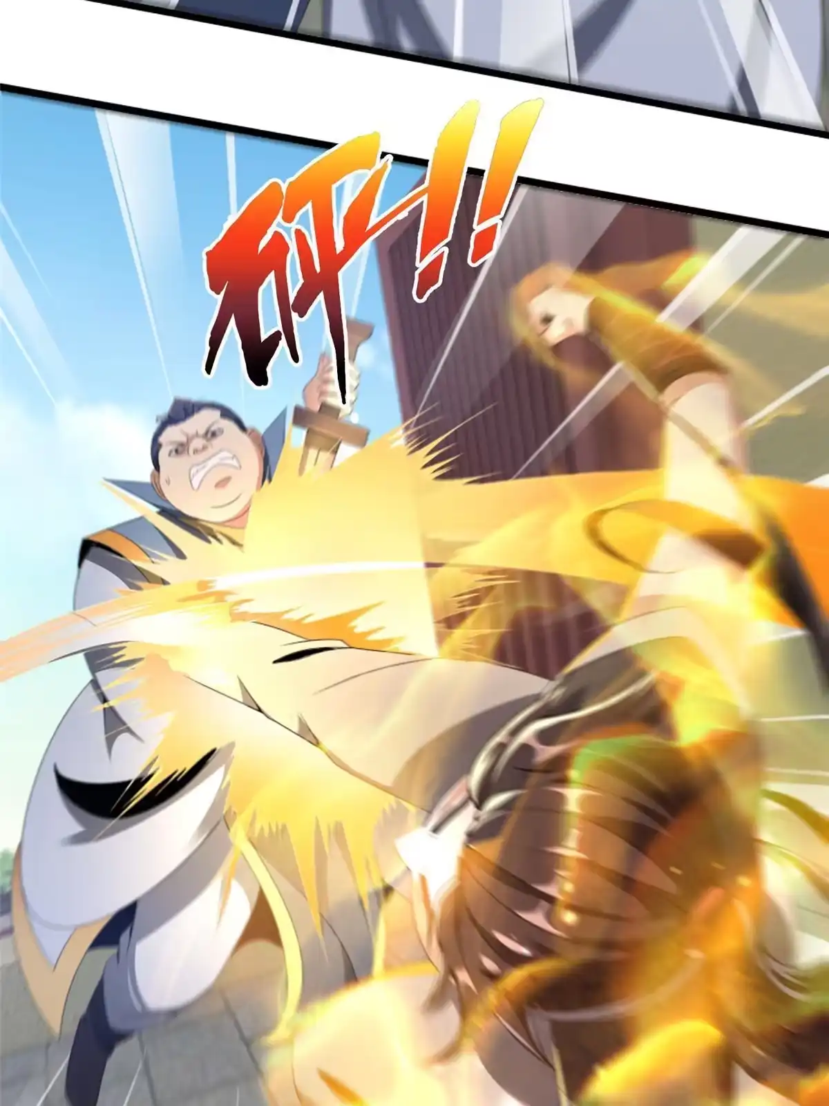 《掠天记》03（上）鬼烟谷往事 第52页