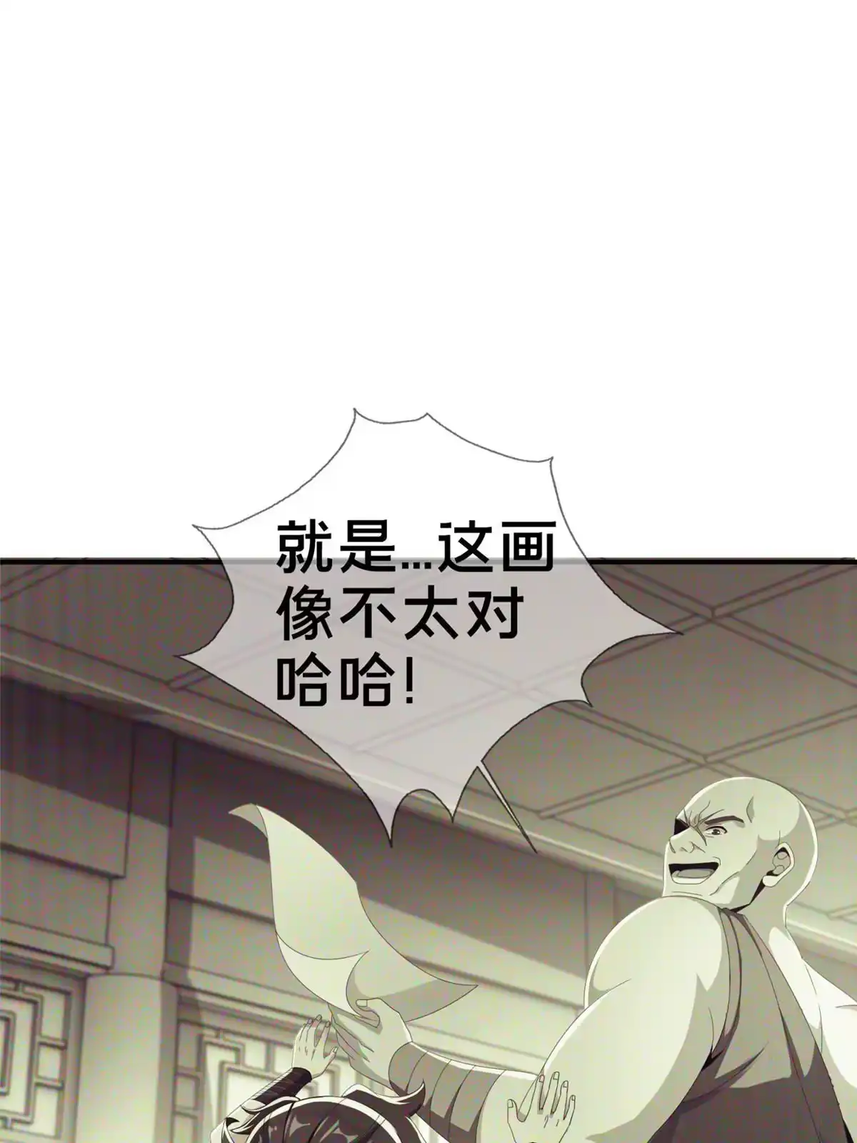 《掠天记》03（上）鬼烟谷往事 第125页