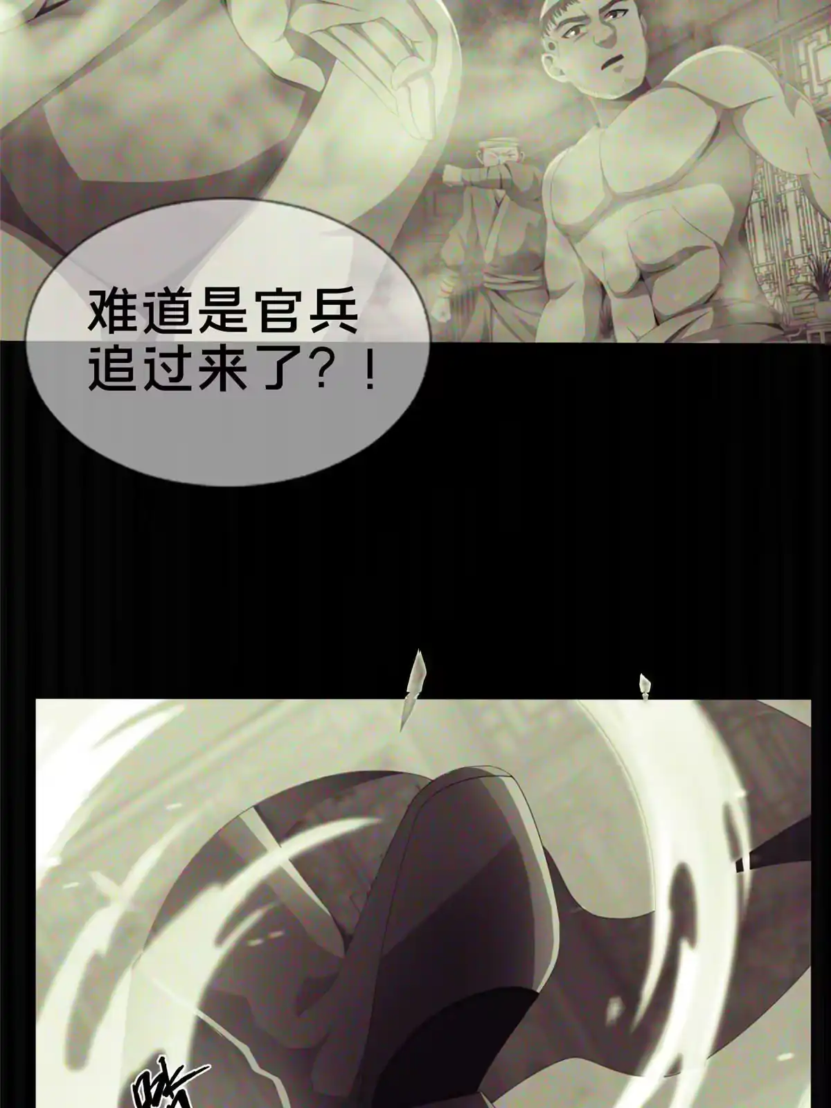 《掠天记》03（上）鬼烟谷往事 第139页
