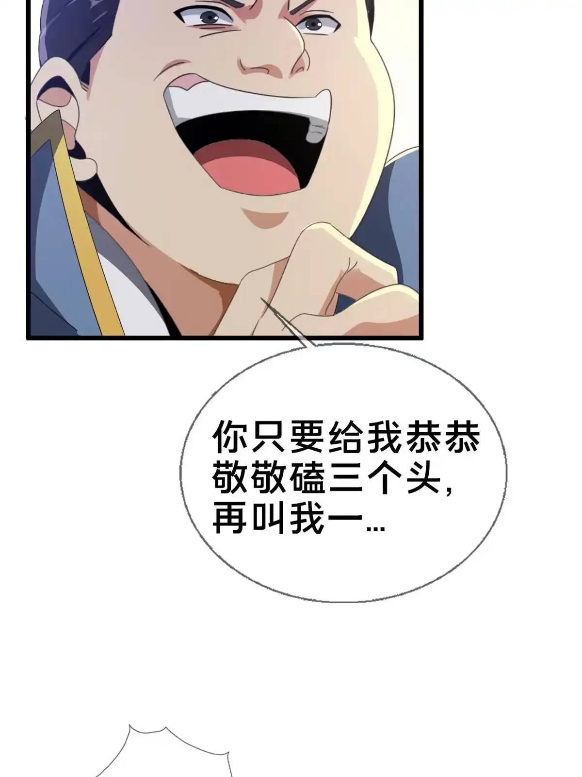《掠天记》03（上）鬼烟谷往事 第73页