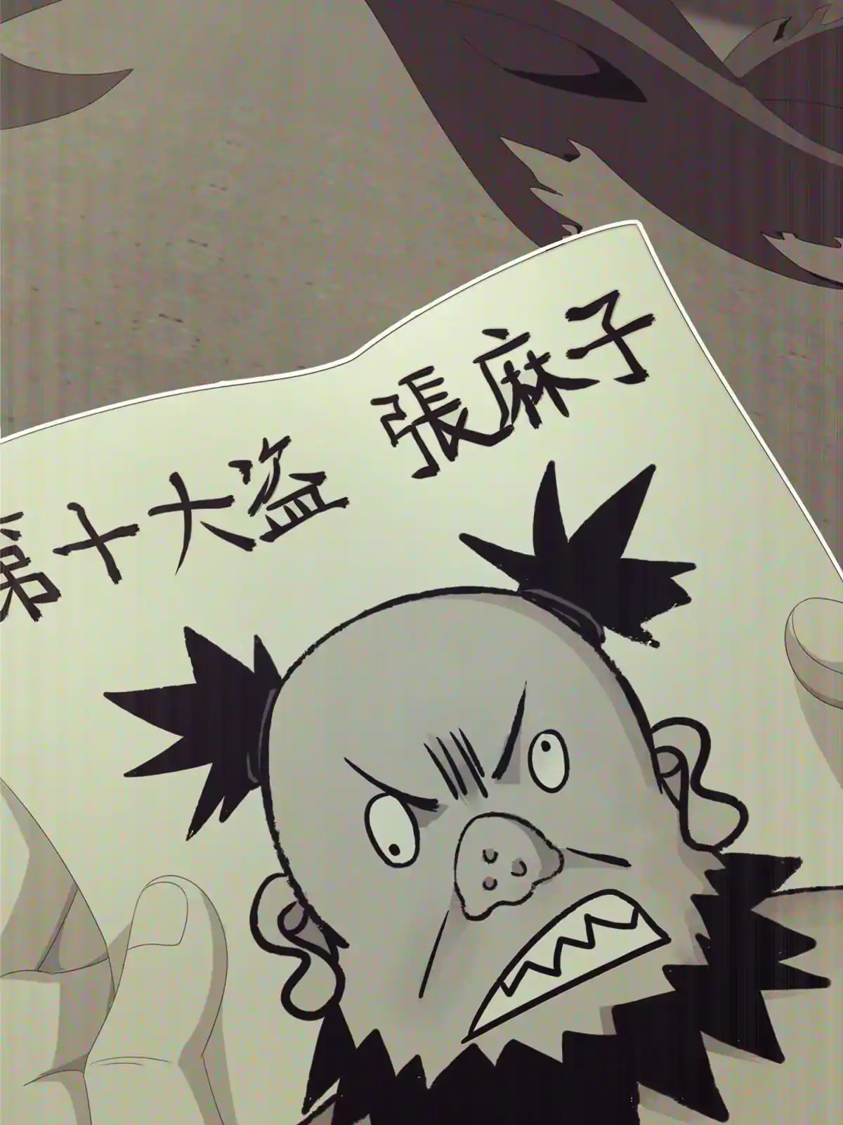 《掠天记》03（上）鬼烟谷往事 第121页