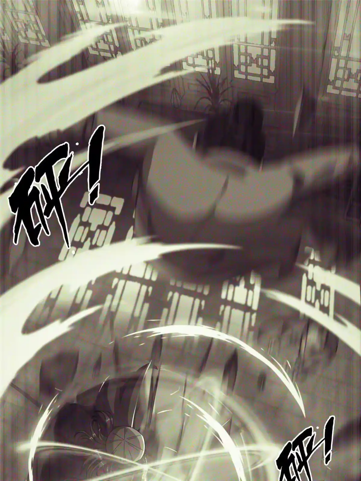 《掠天记》03（上）鬼烟谷往事 第153页