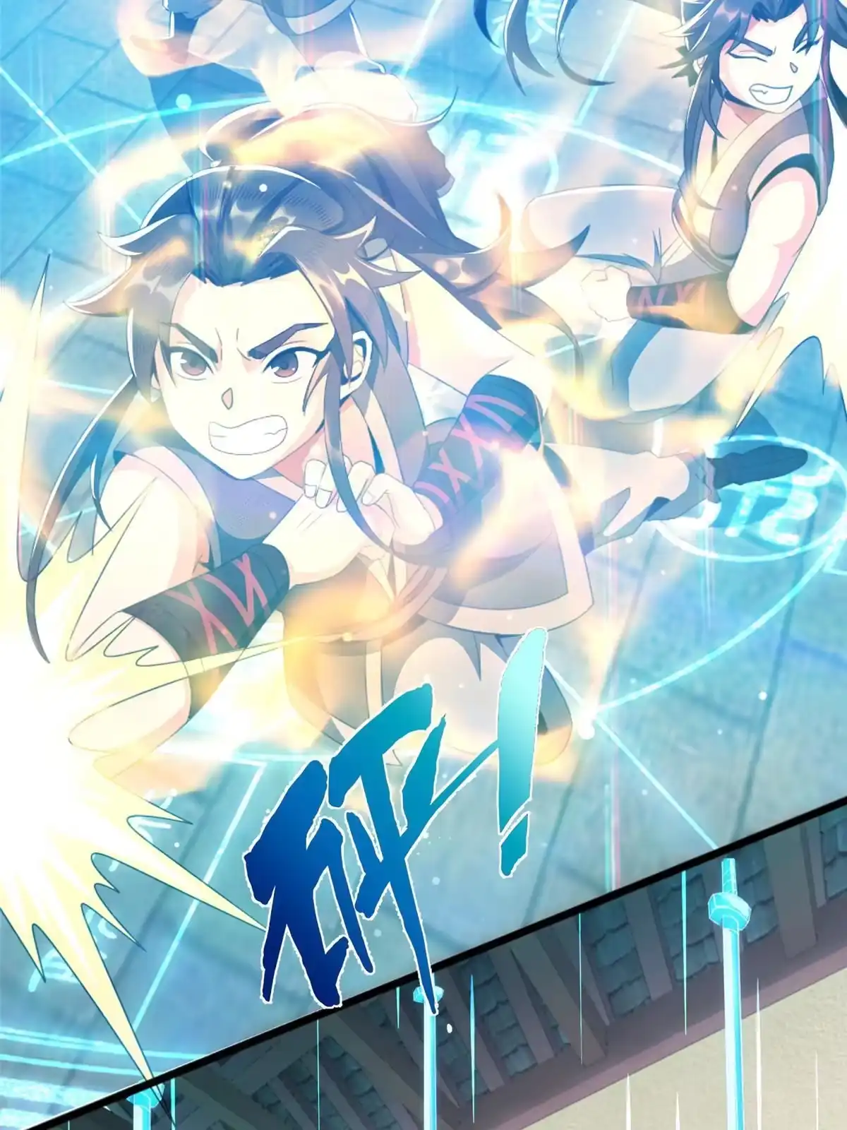 《掠天记》03（上）鬼烟谷往事 第71页