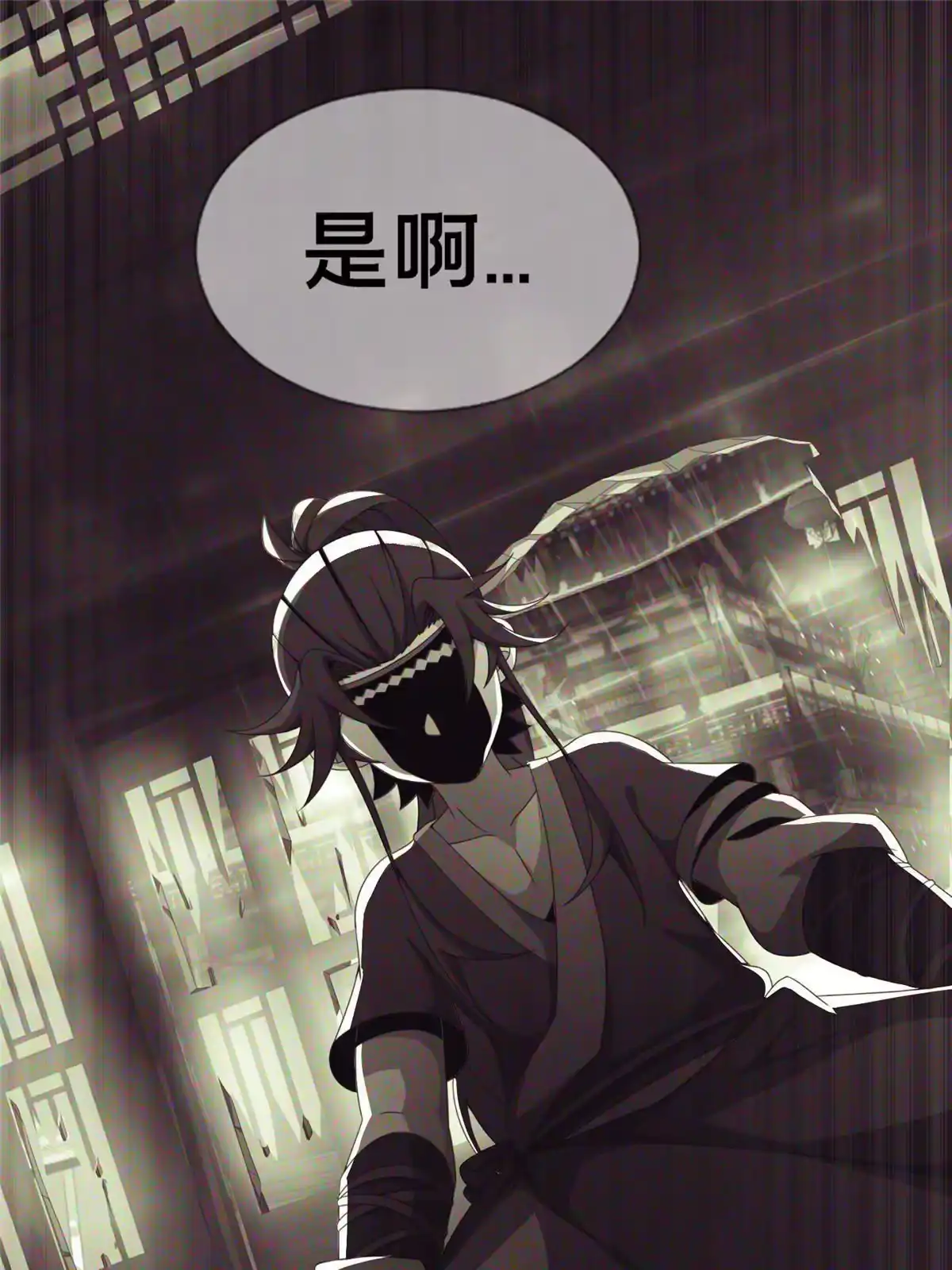 《掠天记》03（上）鬼烟谷往事 第172页
