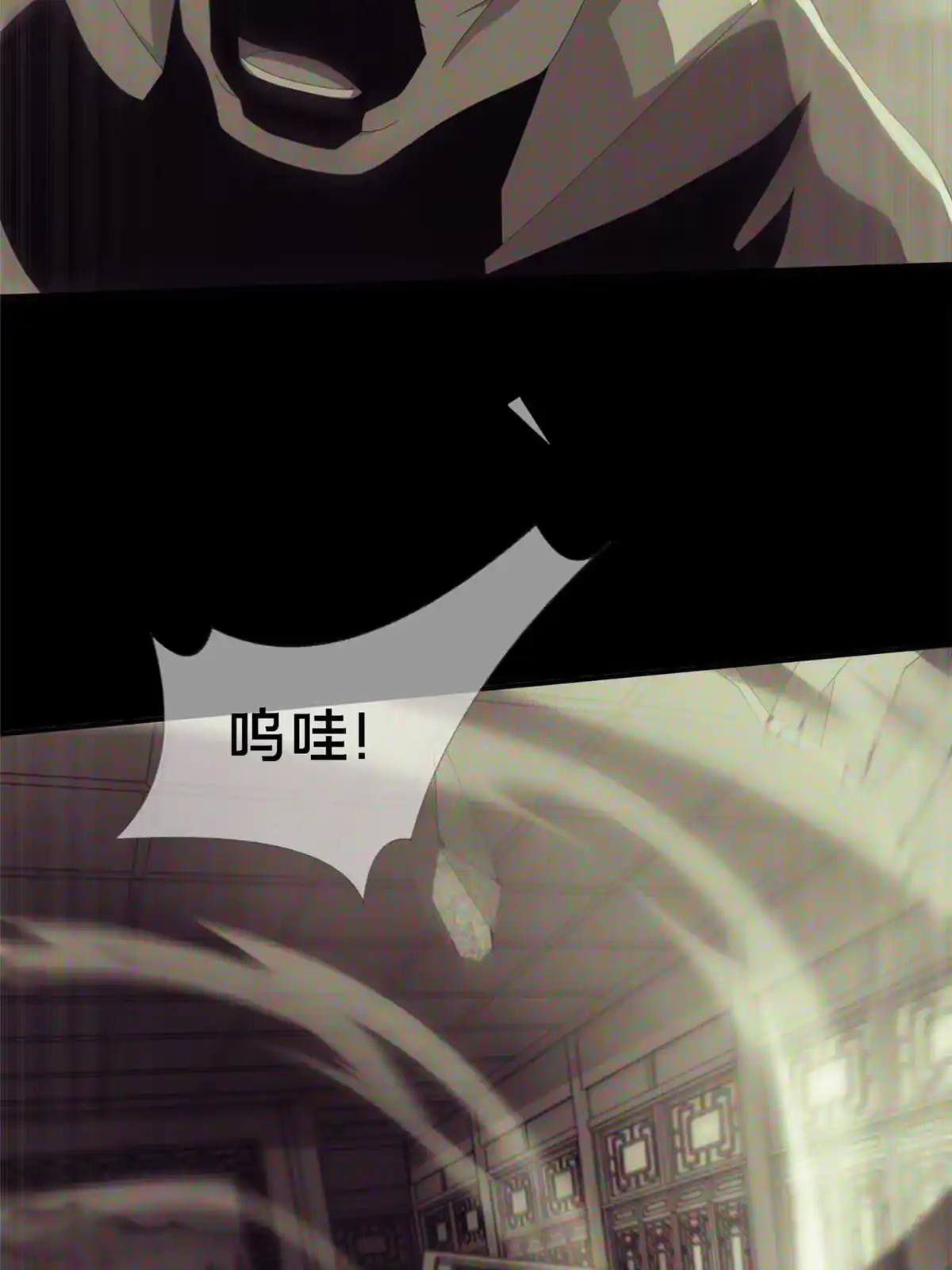 《掠天记》03（上）鬼烟谷往事 第136页