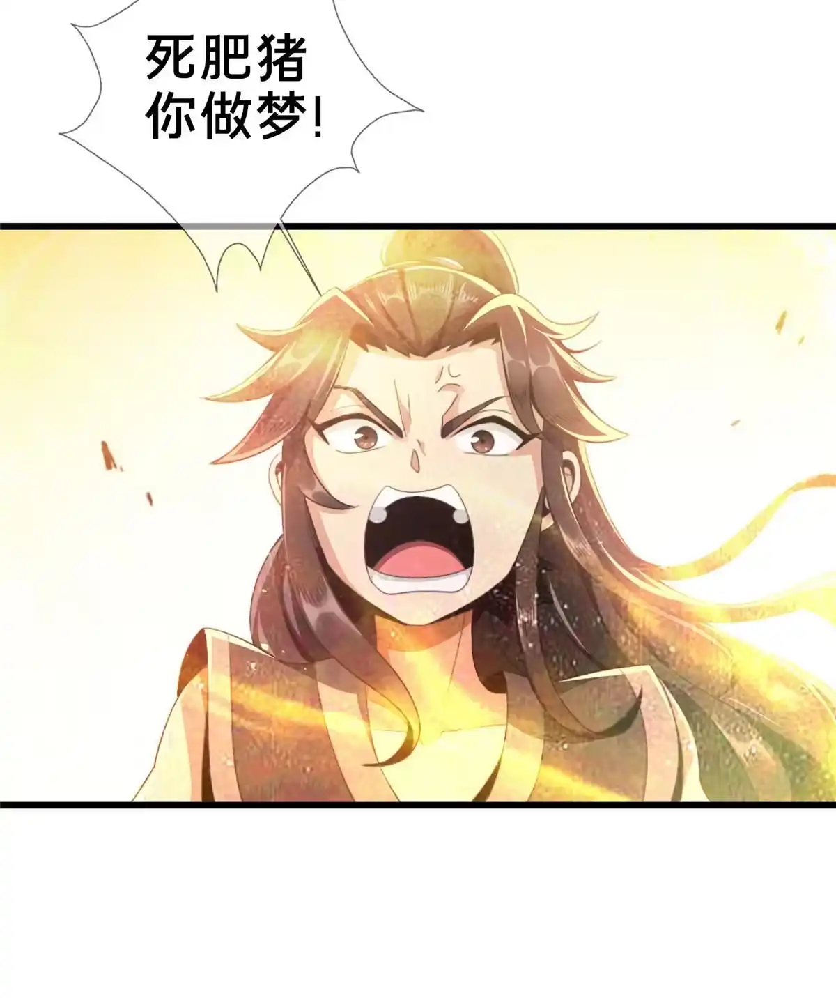 《掠天记》03（上）鬼烟谷往事 第74页