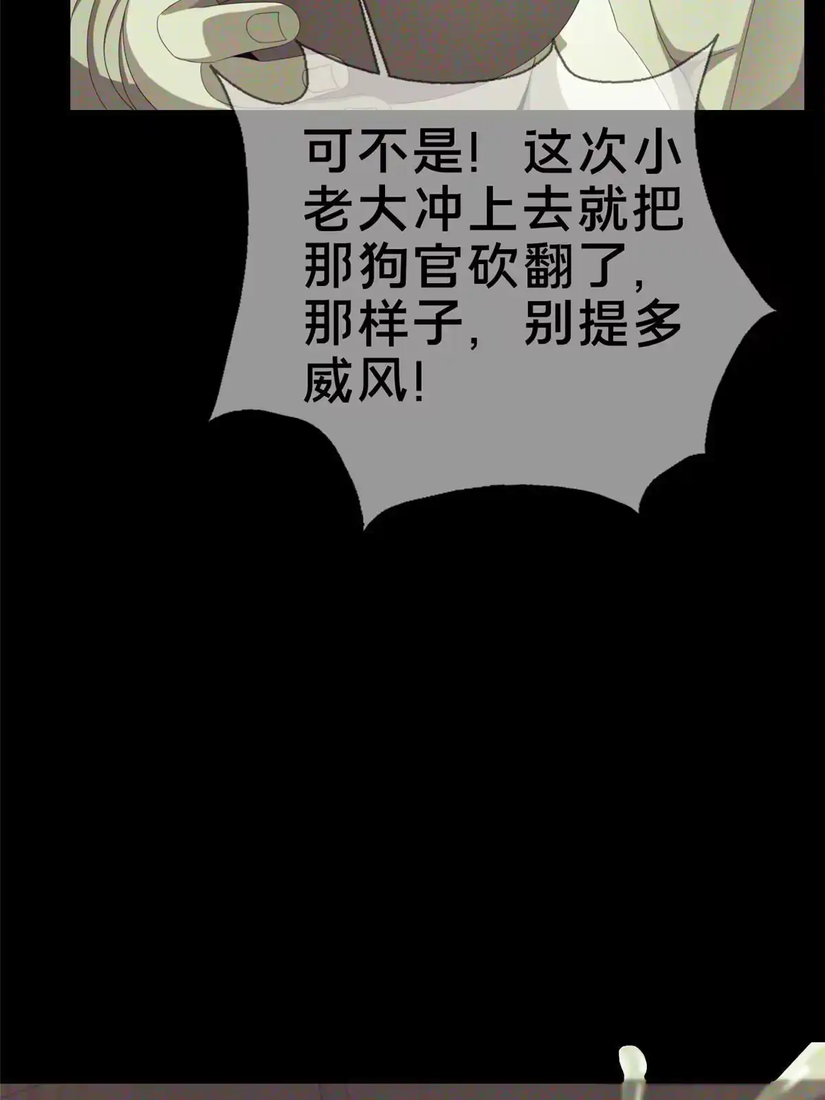 《掠天记》03（上）鬼烟谷往事 第131页
