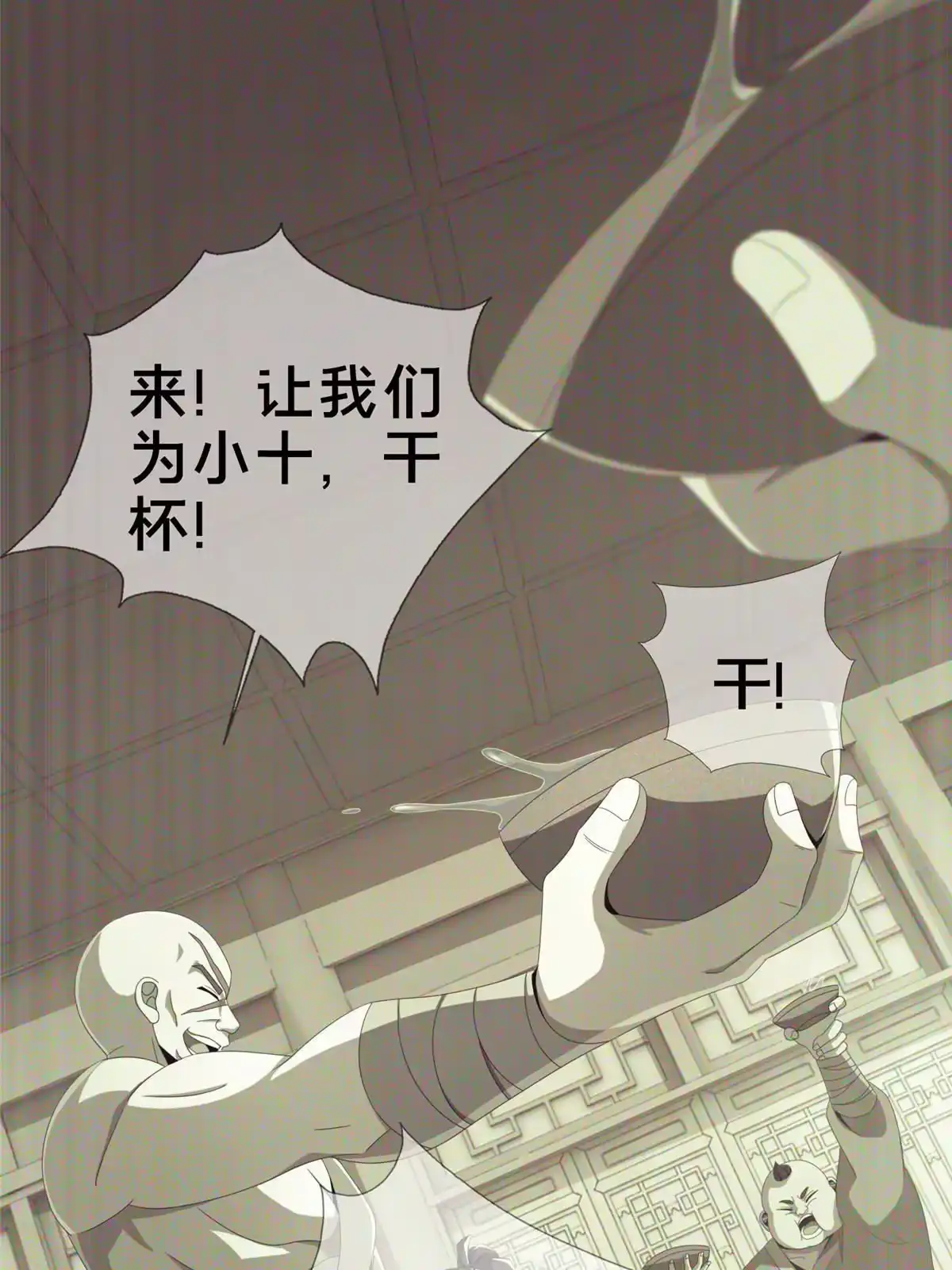 《掠天记》03（上）鬼烟谷往事 第132页