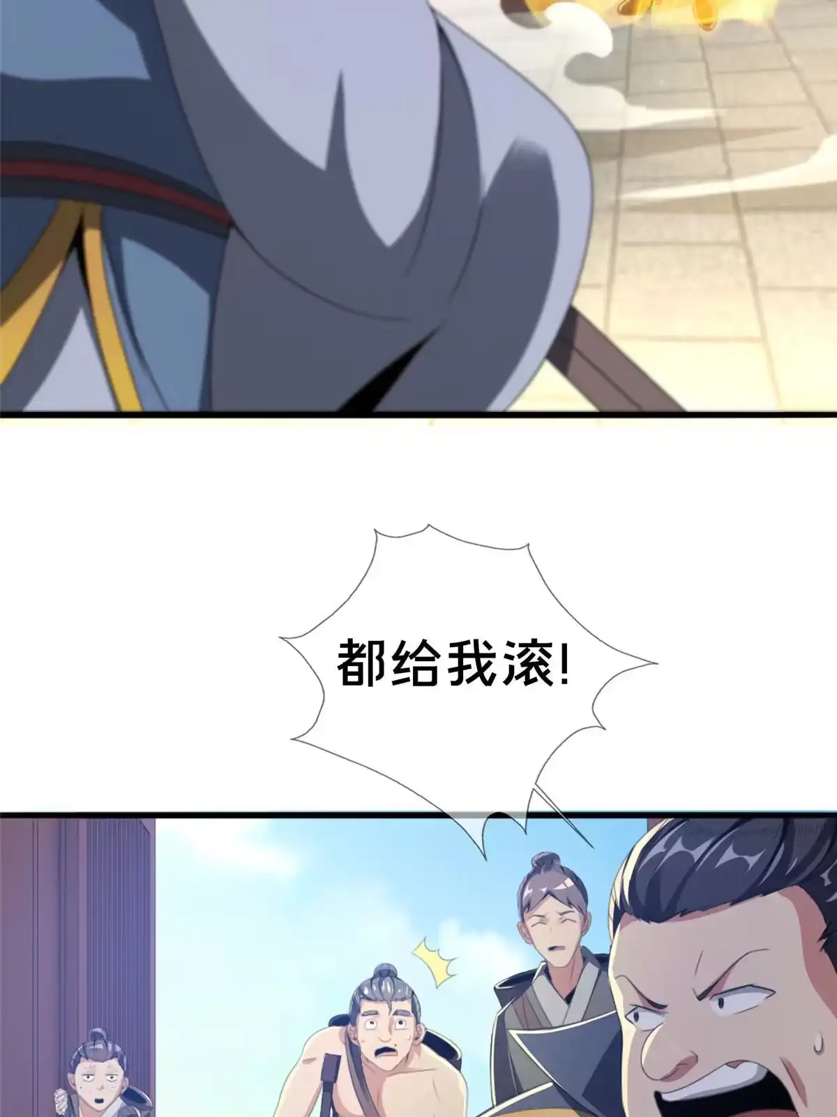 《掠天记》03（上）鬼烟谷往事 第59页