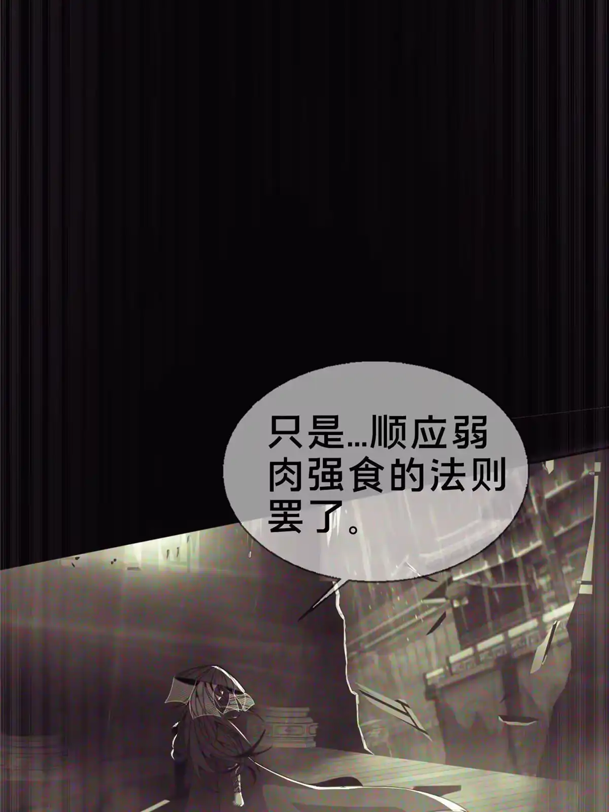 《掠天记》03（上）鬼烟谷往事 第170页