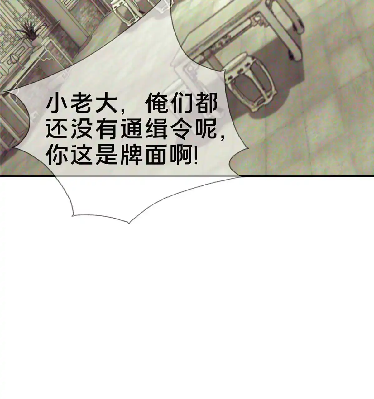 《掠天记》03（上）鬼烟谷往事 第128页
