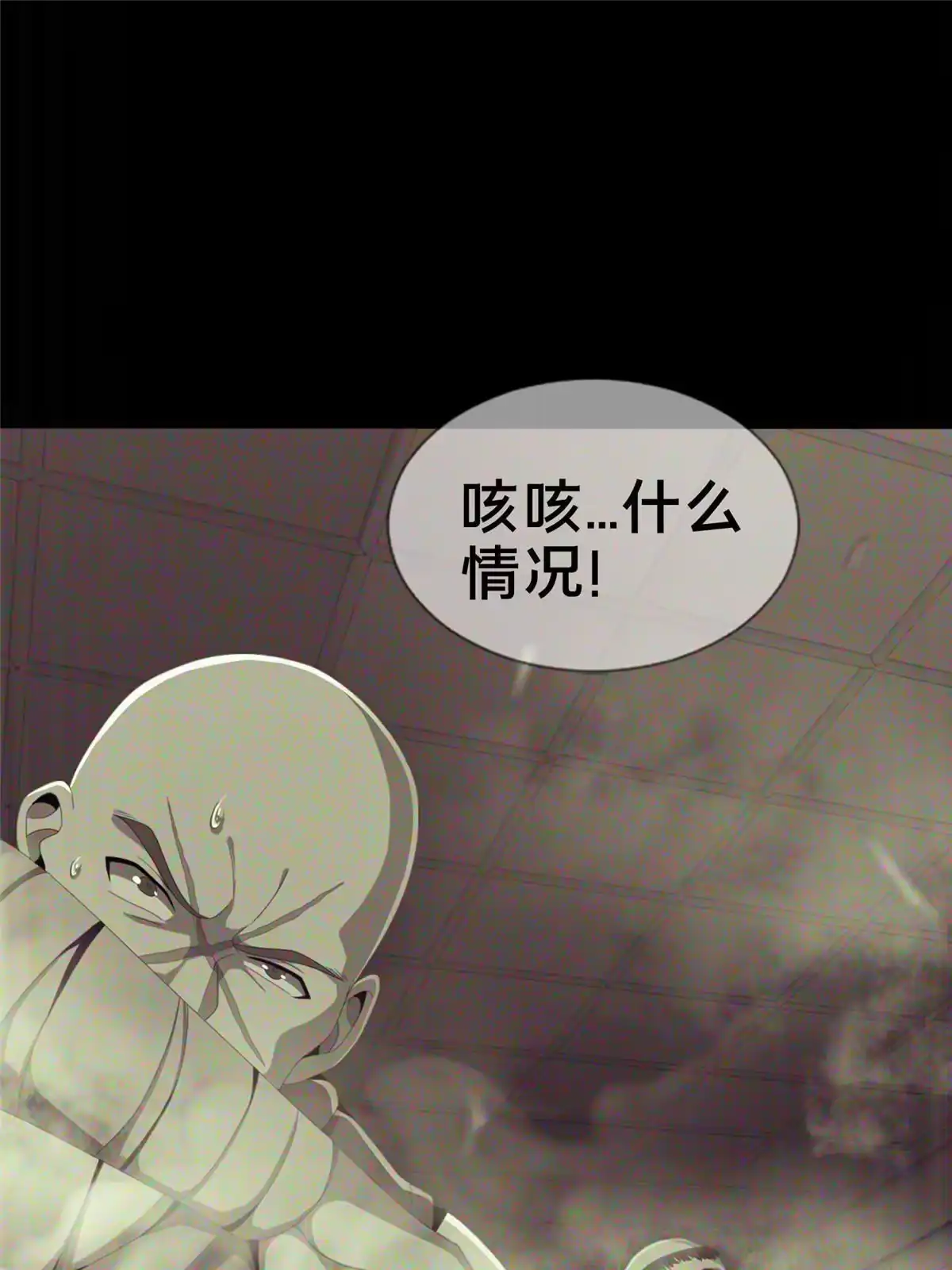 《掠天记》03（上）鬼烟谷往事 第138页