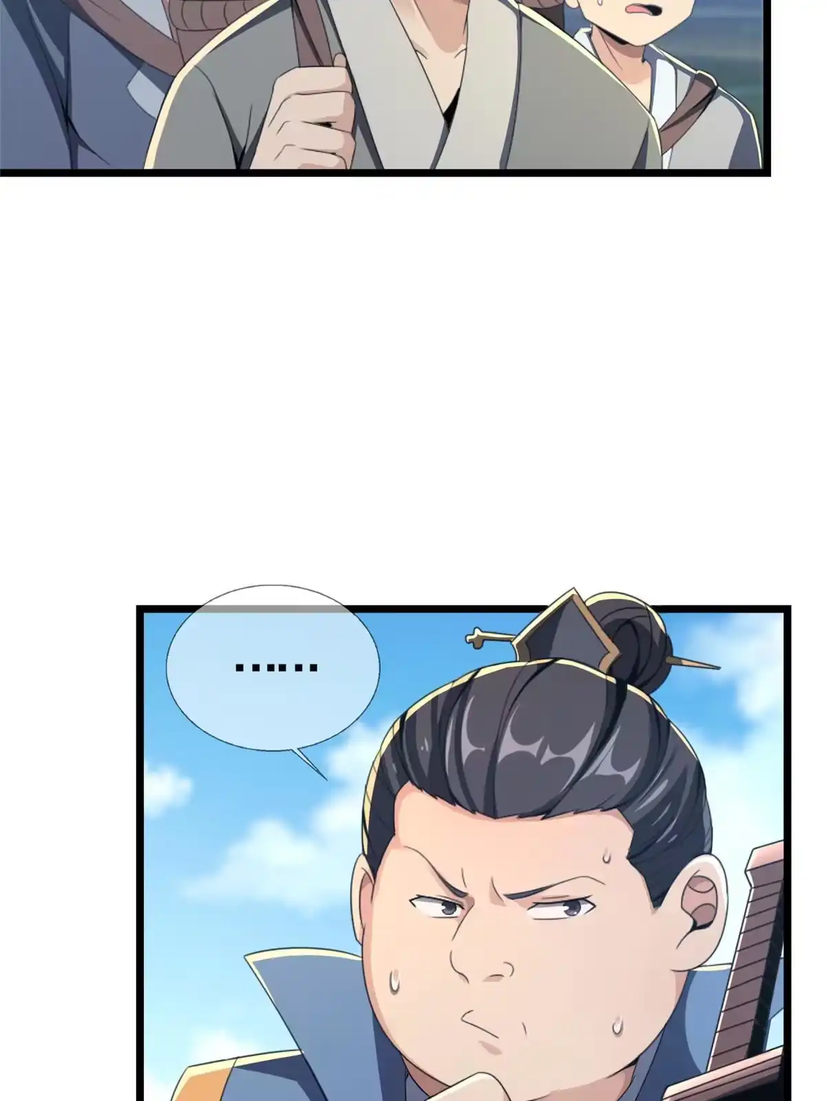 《掠天记》03（上）鬼烟谷往事 第24页