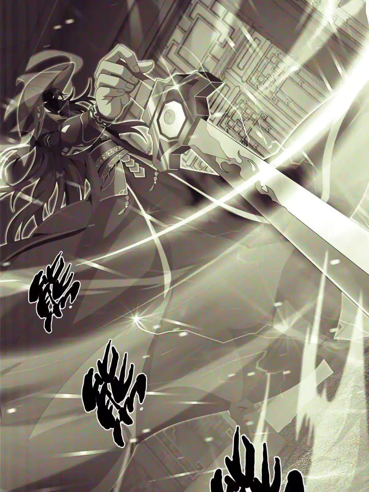 《掠天记》03（上）鬼烟谷往事 第150页