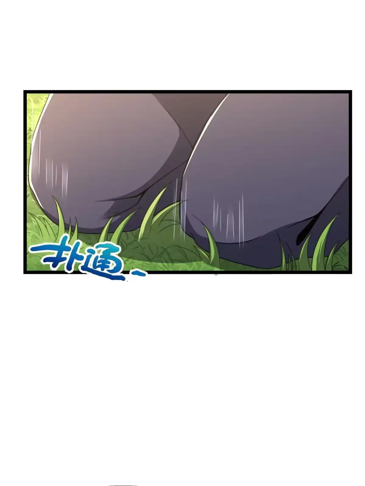 《掠天记》03（上）鬼烟谷往事 第15页