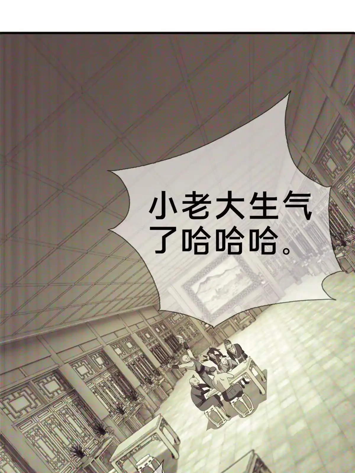 《掠天记》03（上）鬼烟谷往事 第127页