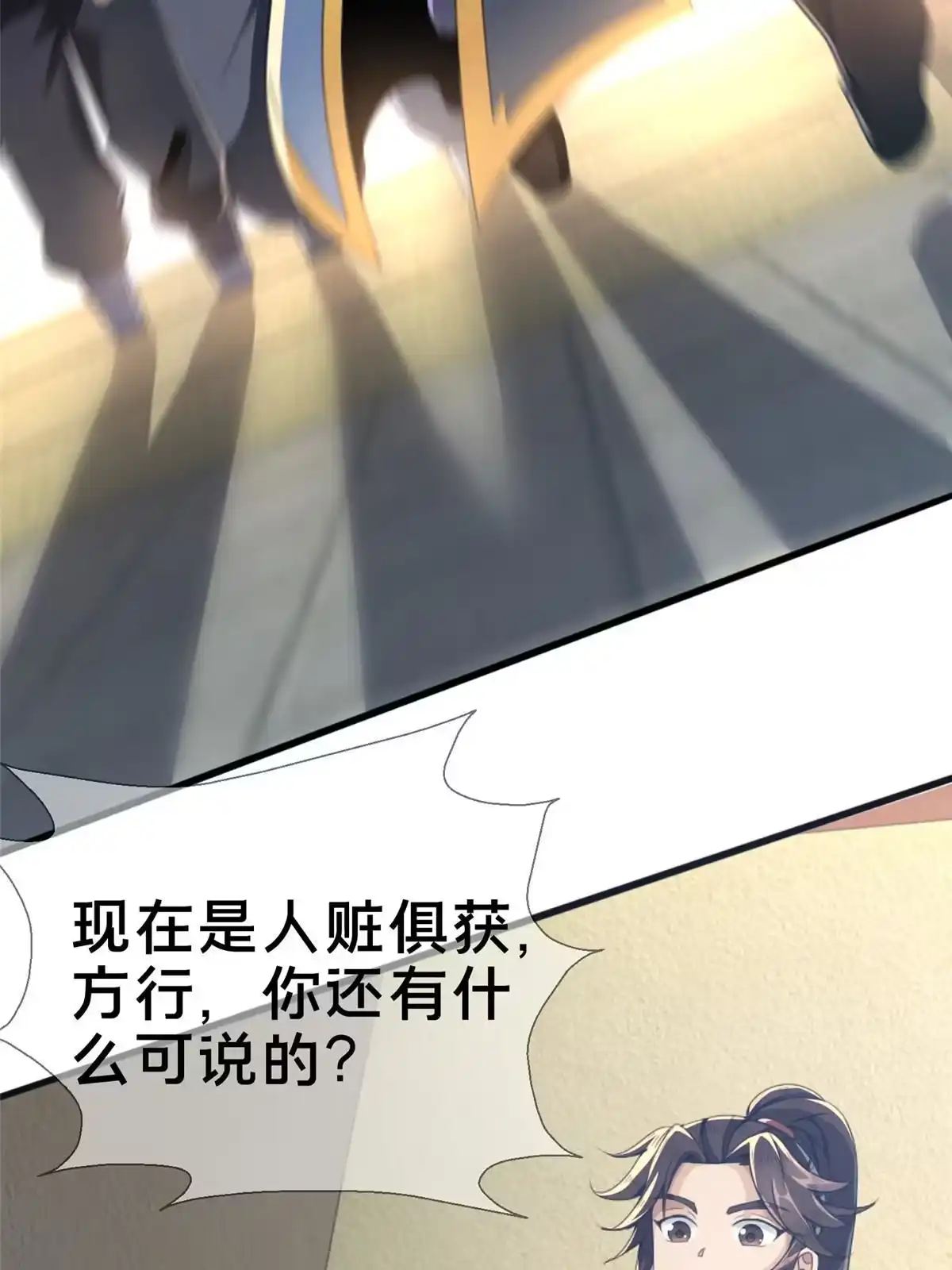 《掠天记》03（上）鬼烟谷往事 第40页