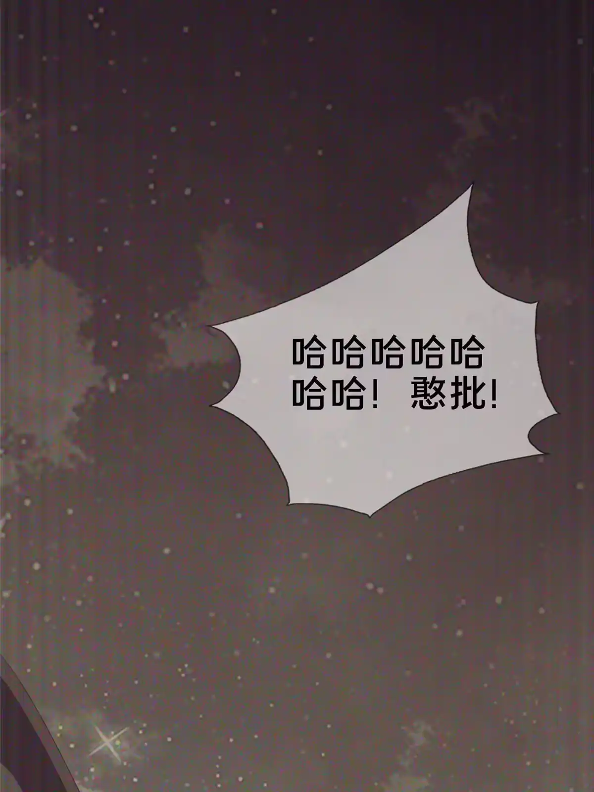 《掠天记》03（上）鬼烟谷往事 第119页