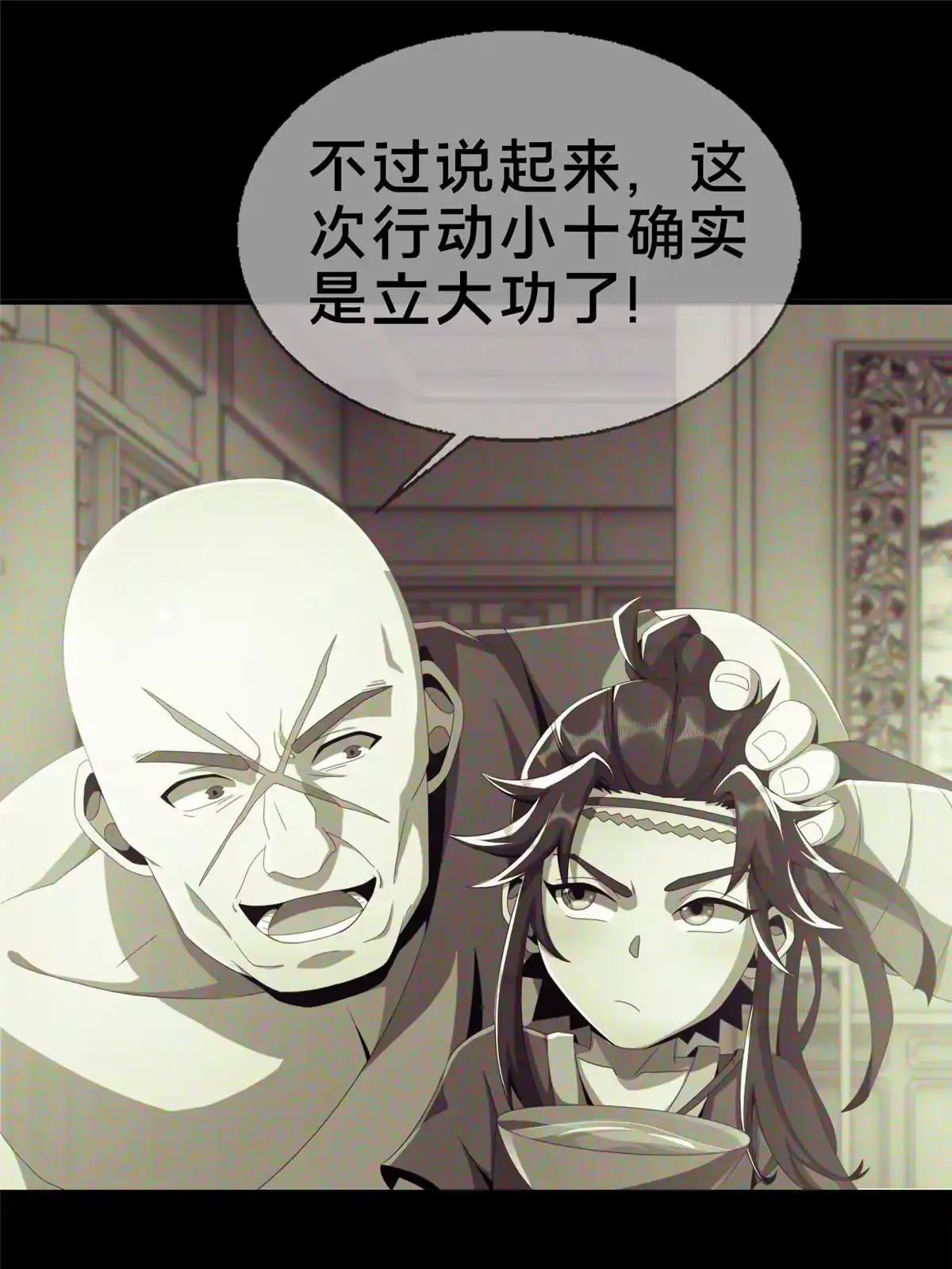 《掠天记》03（上）鬼烟谷往事 第129页
